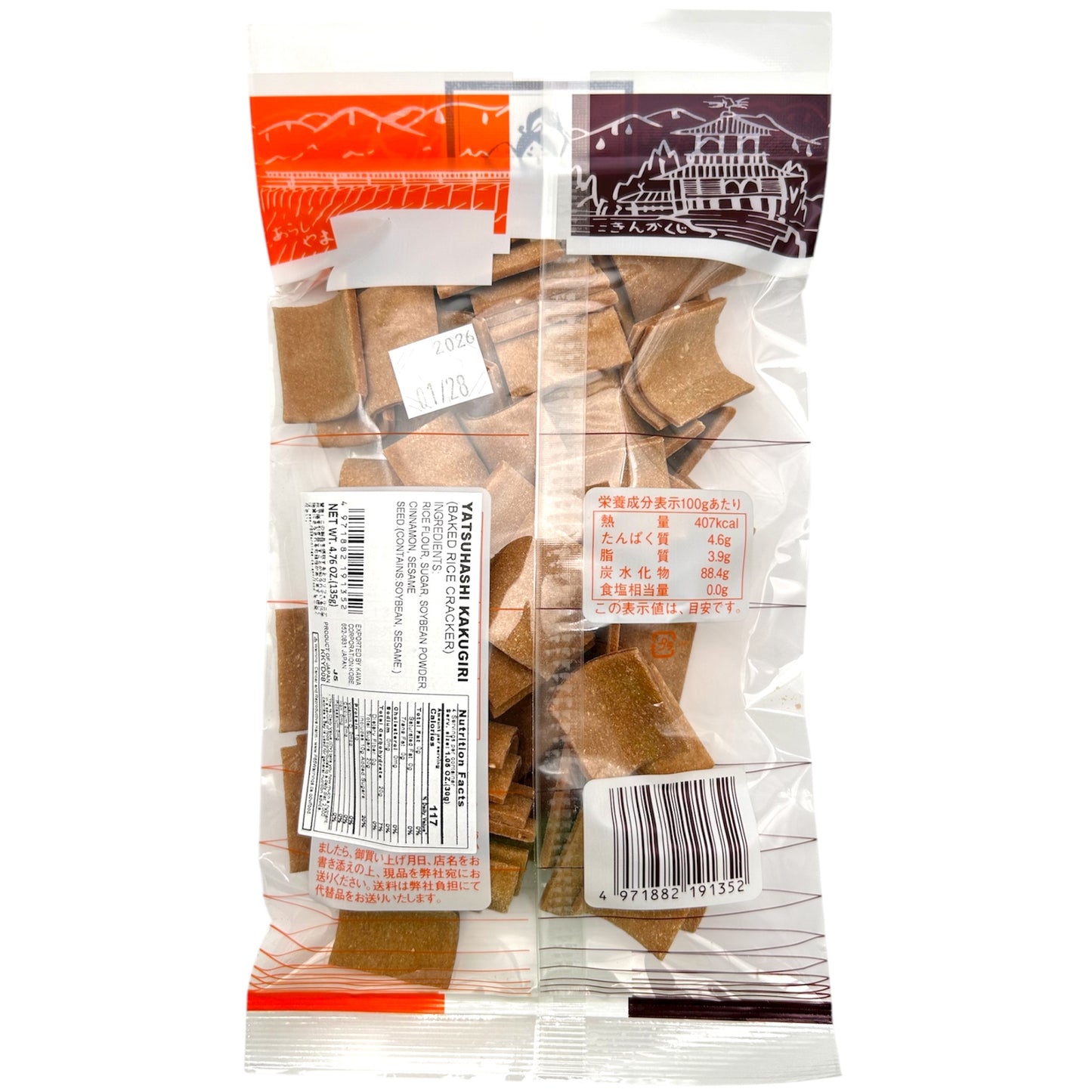 Kyoeido Yatsumashi Kakugiri Baked Rice Cracker 4.75 oz