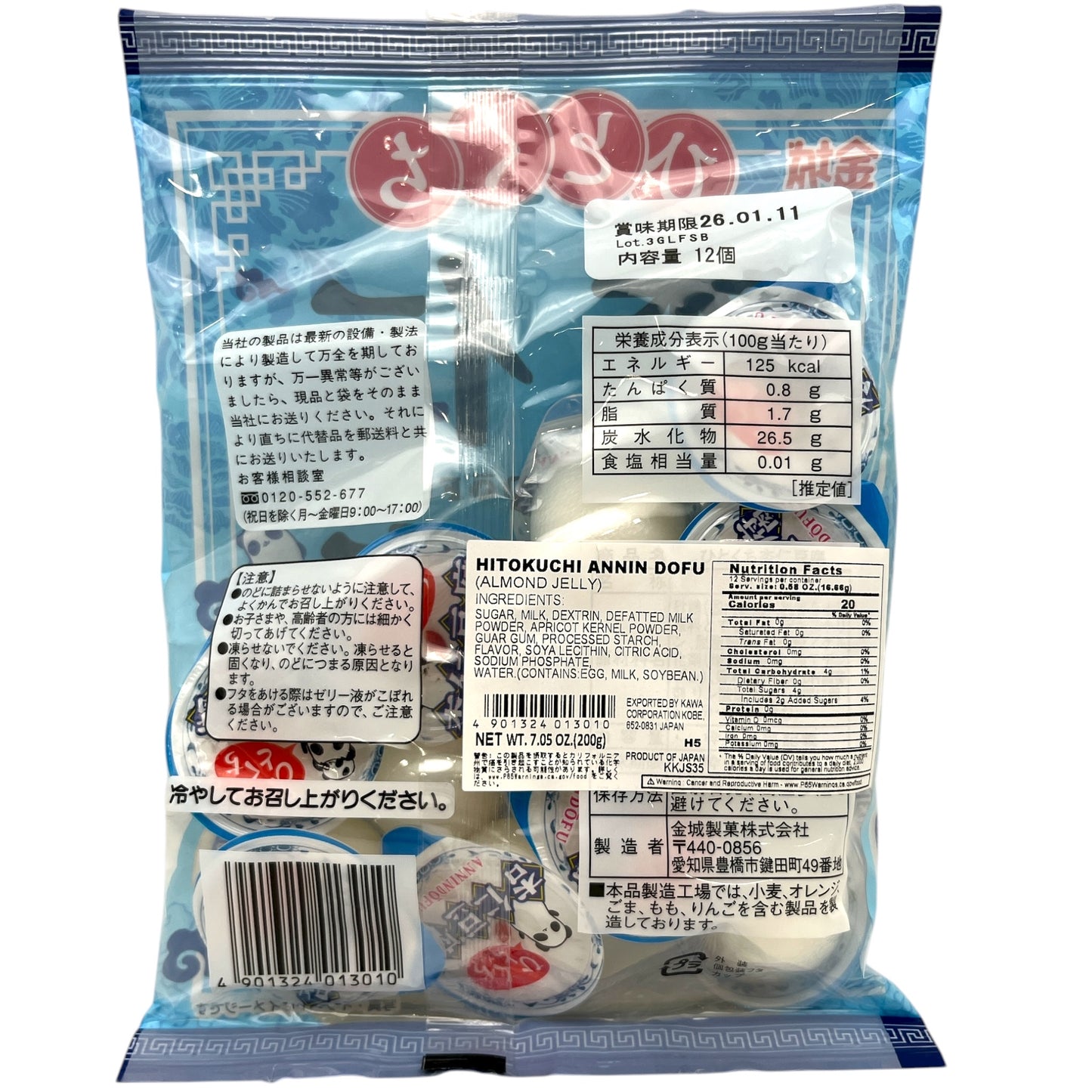 Kinjyo Hitokuchi Annindofu Almond Jelly 7.05 oz