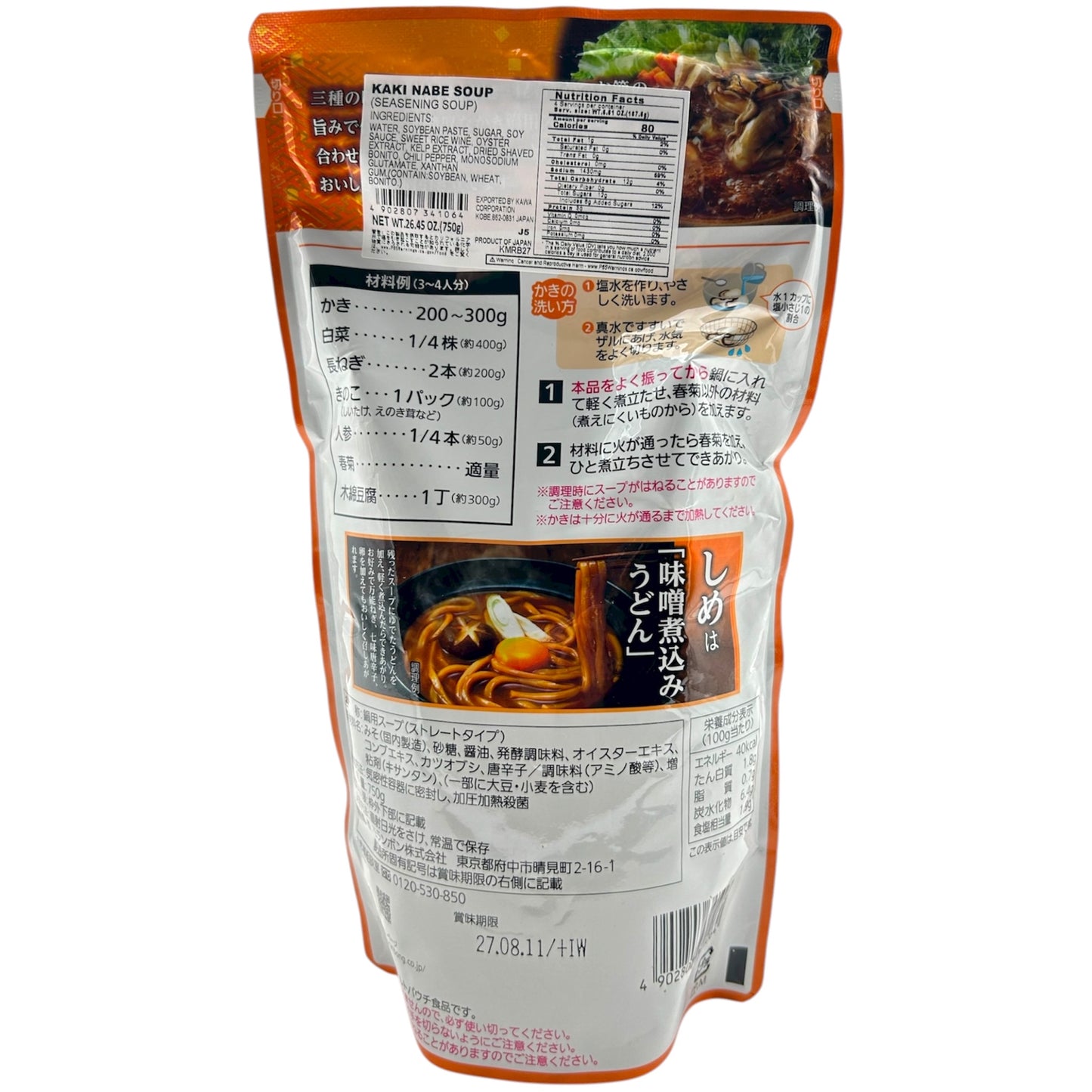 Moranbang Kaki Nabe Soup 26.45 oz