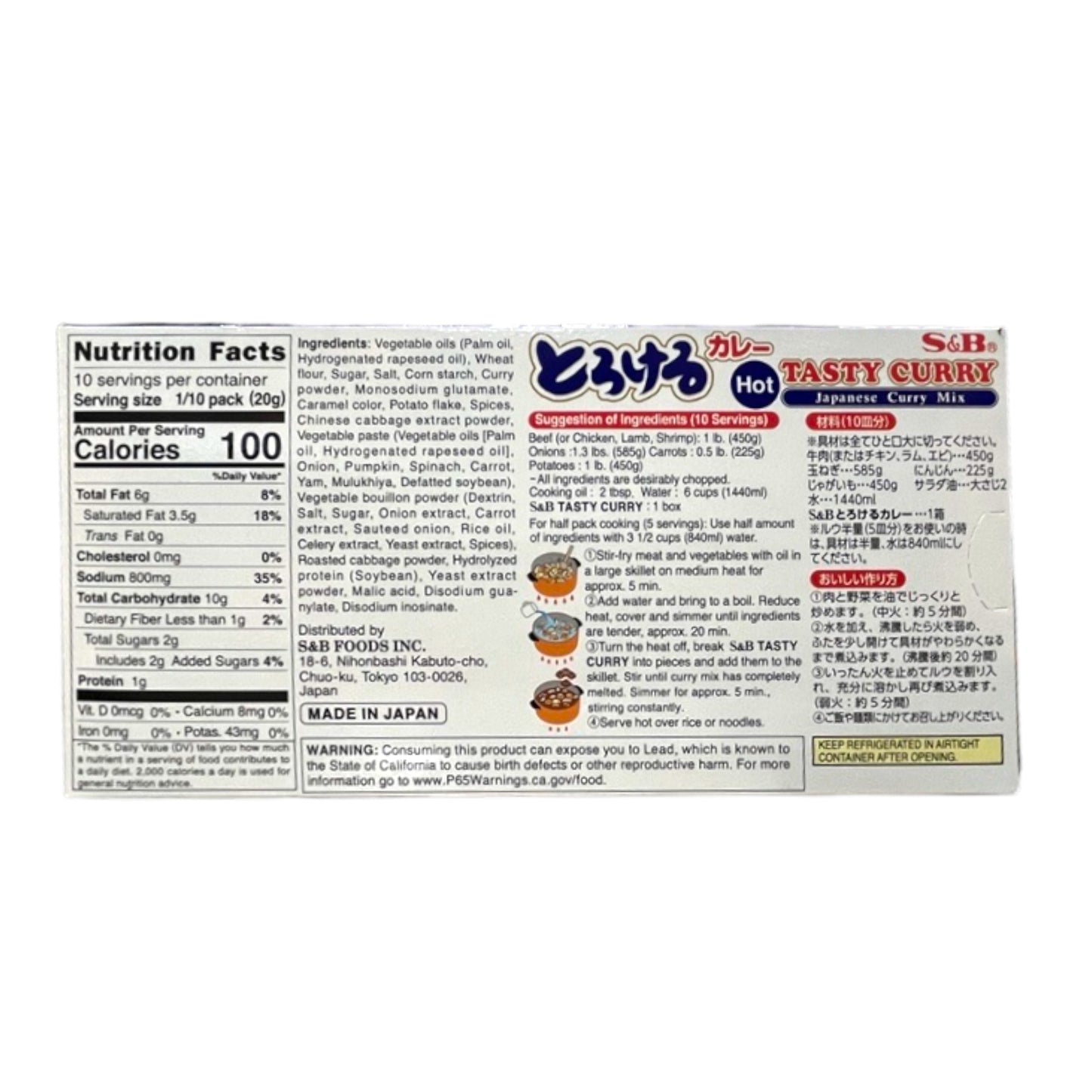 S&B Tasty Curry Mix Hot 7 oz