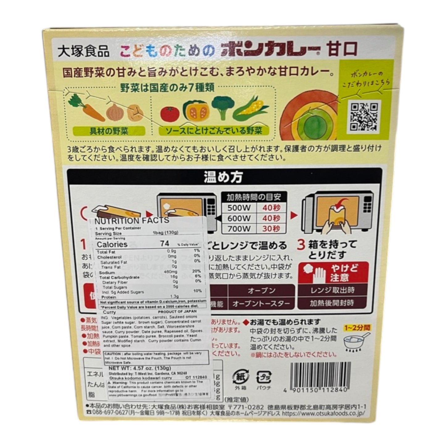 Otsuka Kodomo Kodawari Curry 4.57 oz