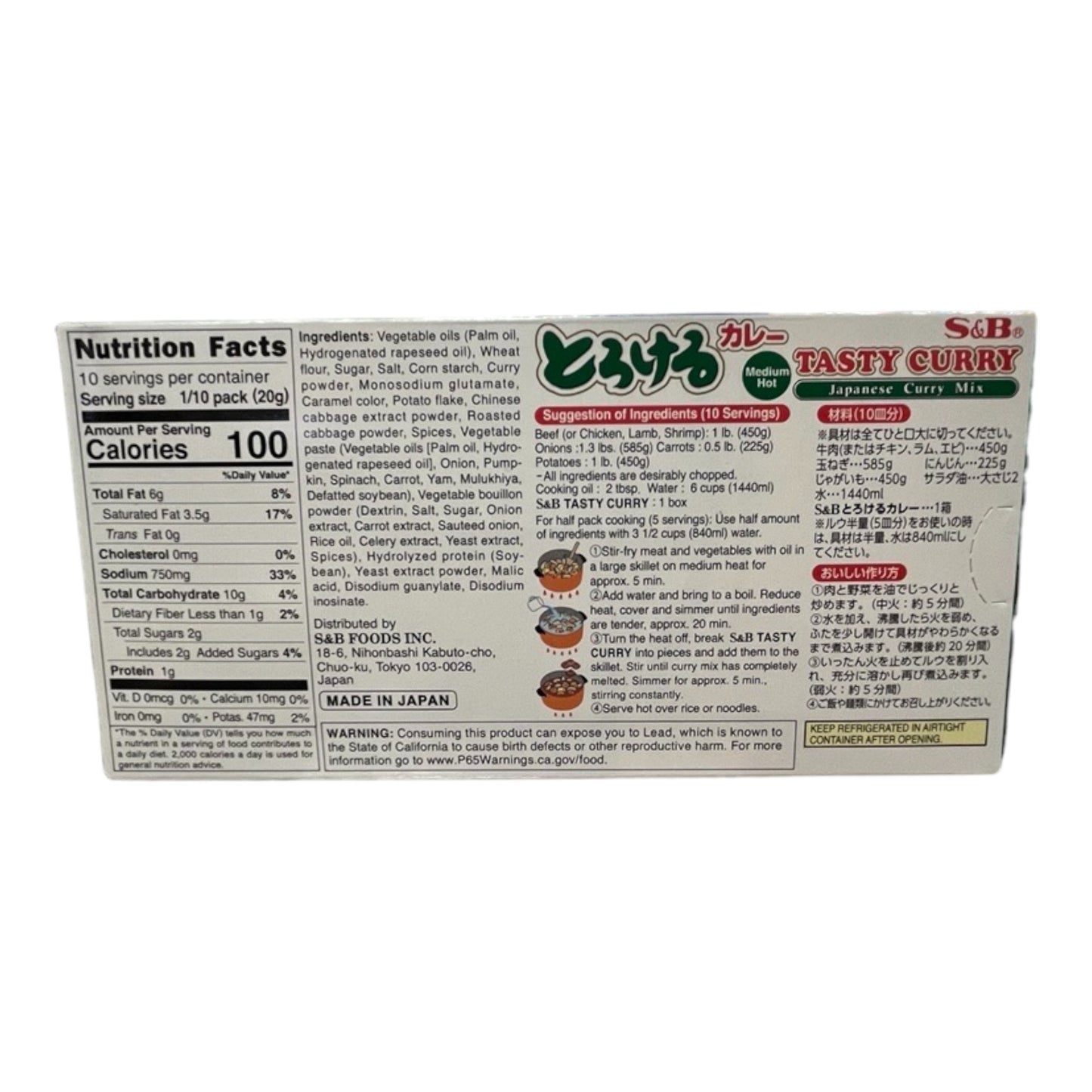 S&B Tasty Curry Medium Hot 7 oz