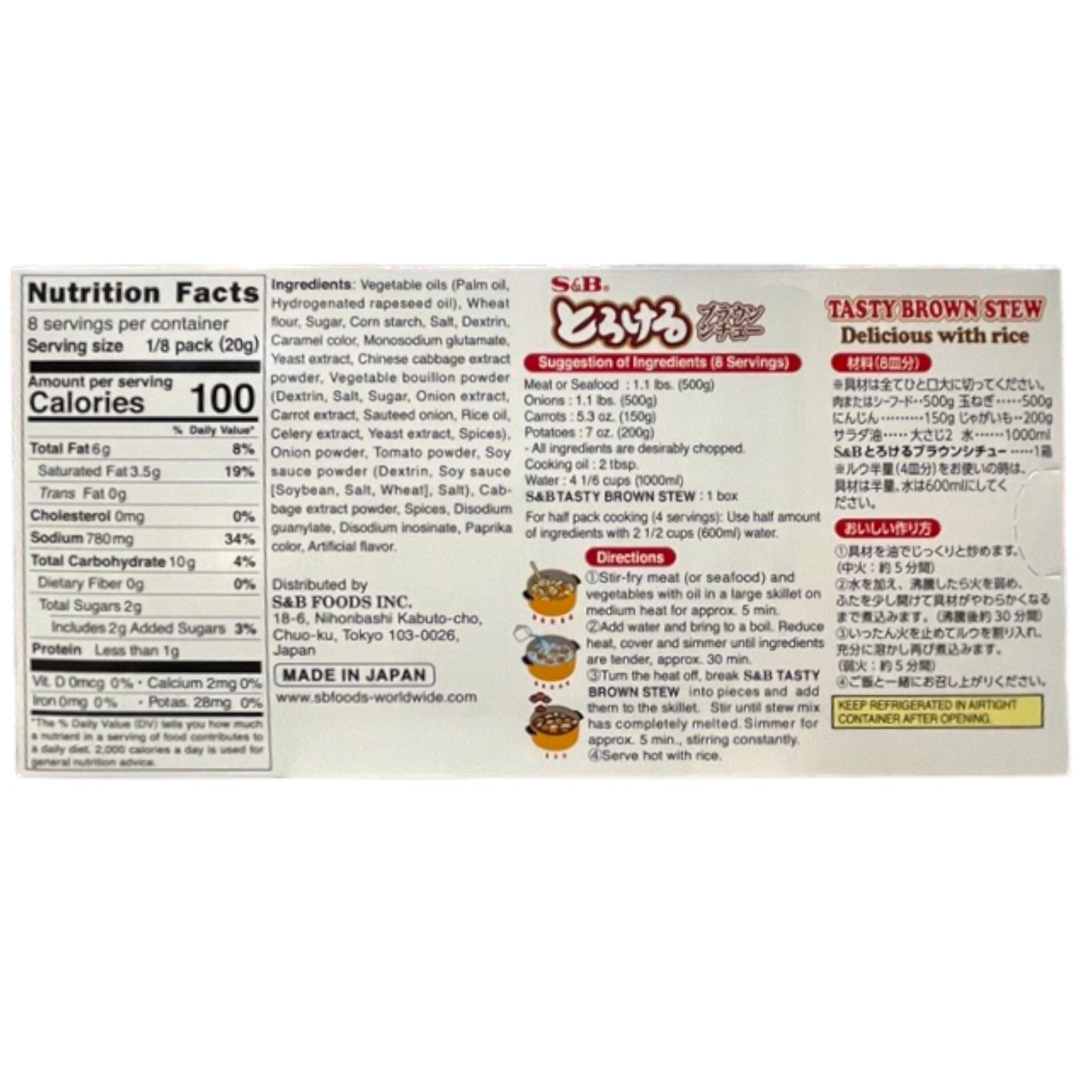 S&B Tasty Brown Stew Mix 5.6 oz