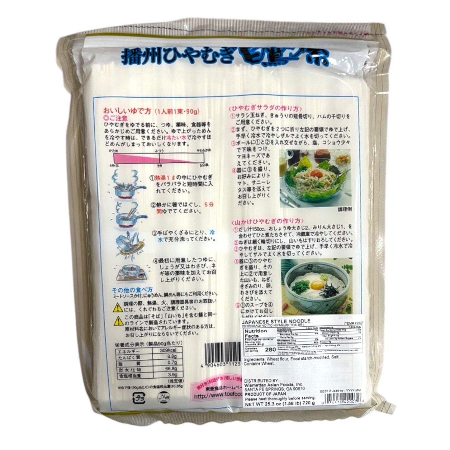 Shirosagi No Ito Hiyamugi Japanese Style Noodles 25.3 oz
