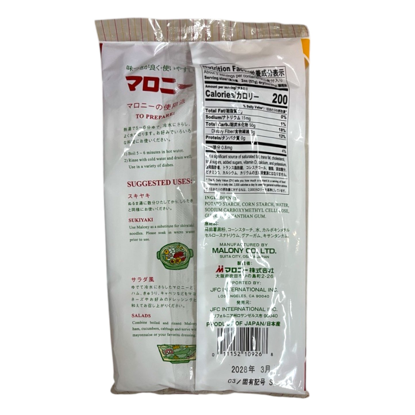 Wel Pac Malony Harusame Saifun Japanese Glass Noodles 6 oz