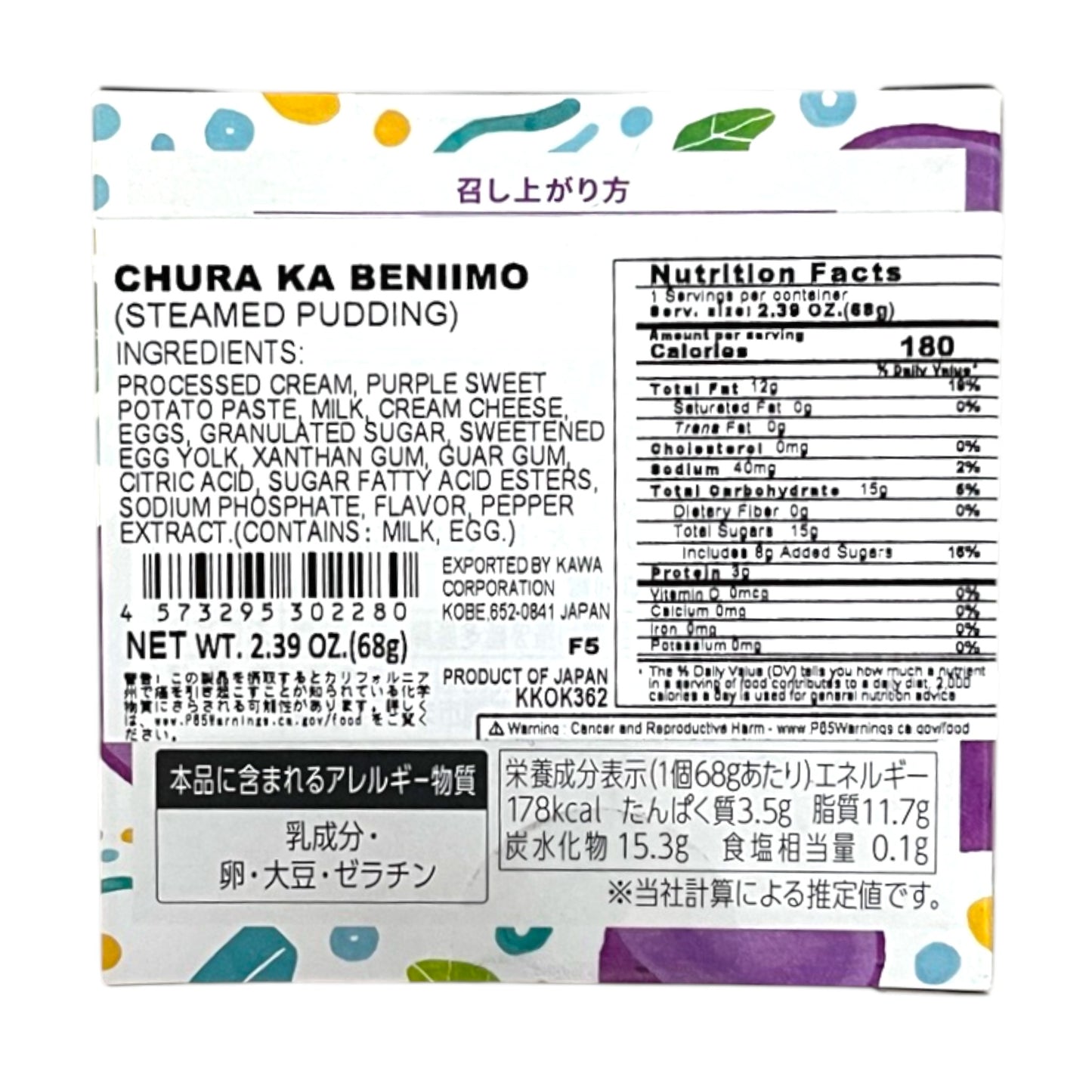 Chura Ka Benimo Steamed Pudding 2.39 oz