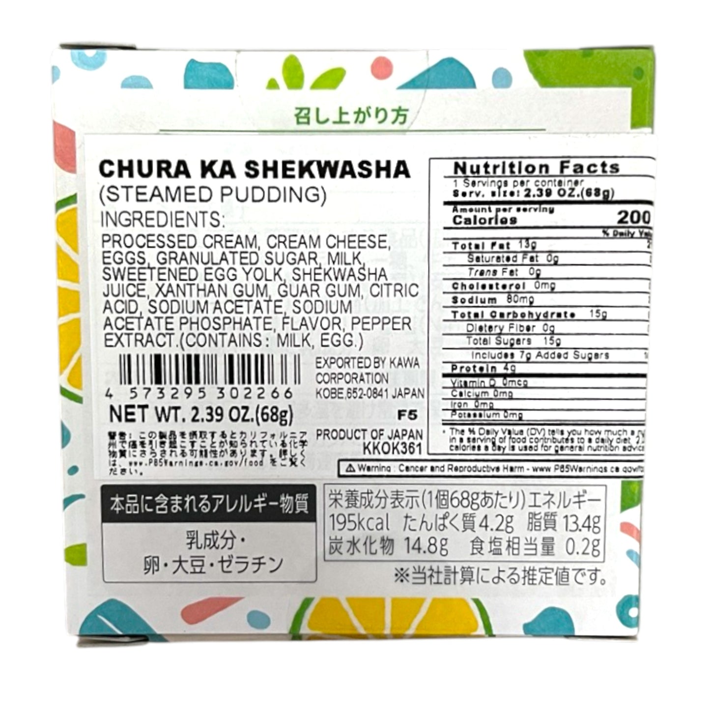 Chura Ka Shekwasha Steamed Pudding 2.39 oz