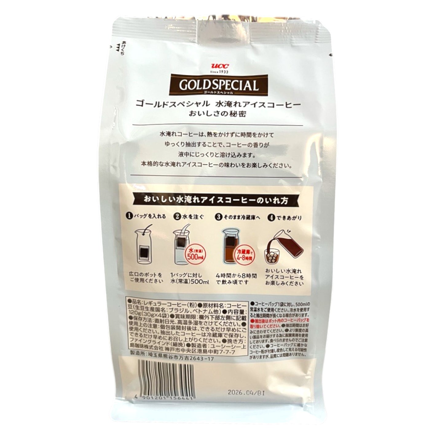 UCC Gold Special Mizuire Instant Ice Coffee 12P 5.07 oz