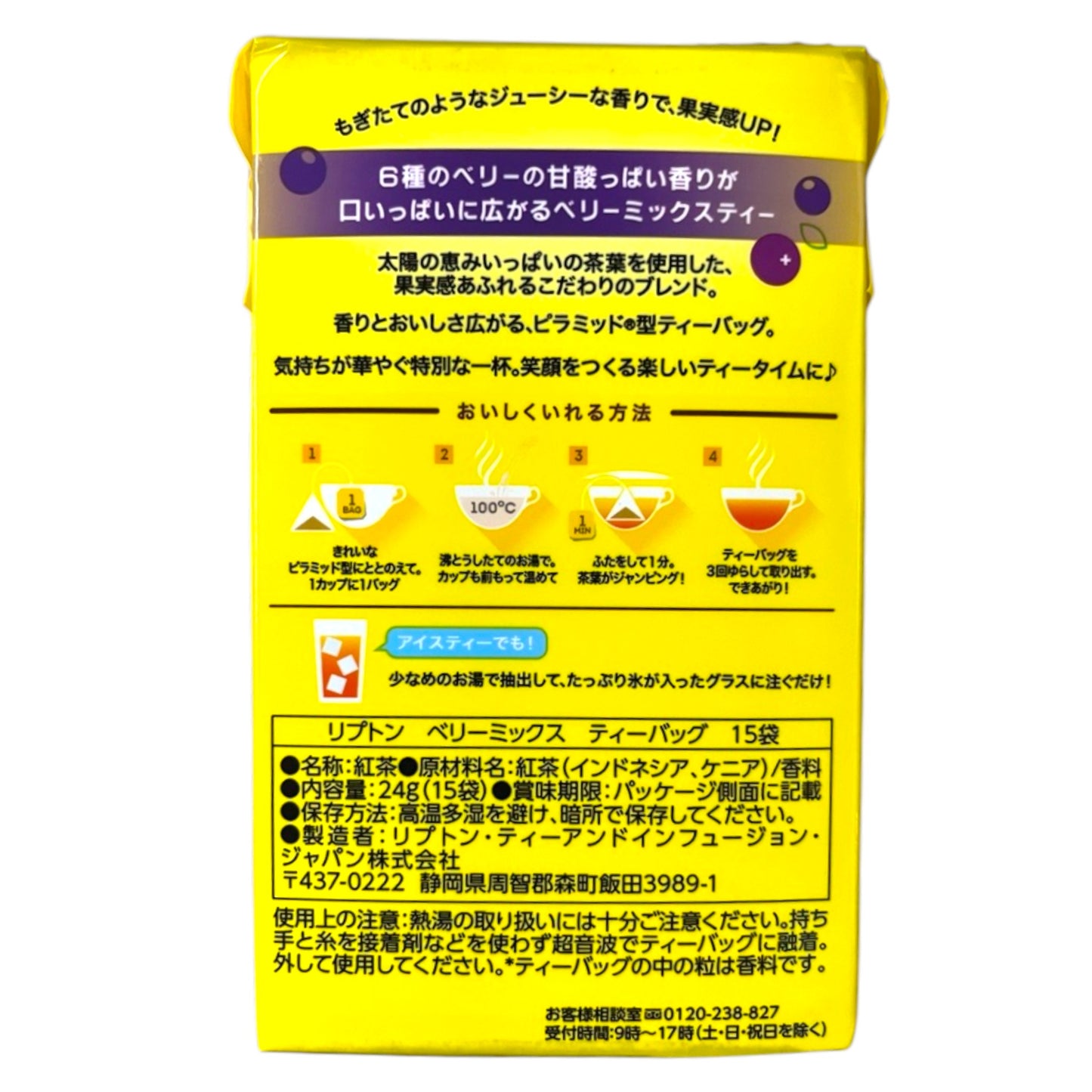 Lipton Berry Mix Tea Bag 15P 0.84 oz