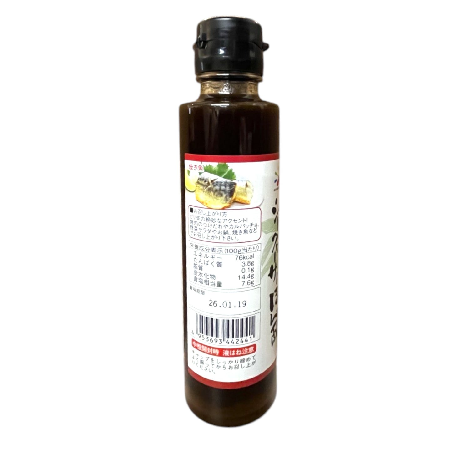 Akamarusou Shima Togarashi Shikuwasa 5.07 oz