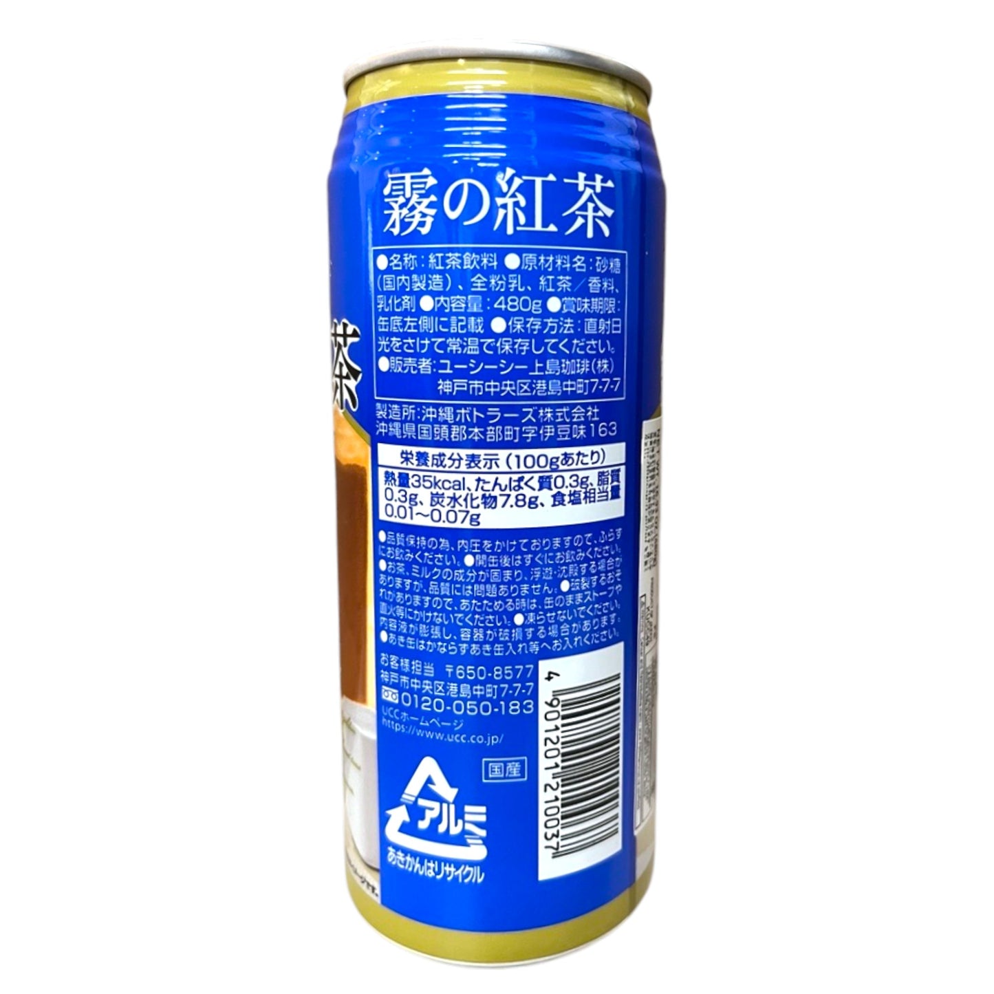 UCC Okinawa Nou No Kocha Milk Tea 16.93 oz