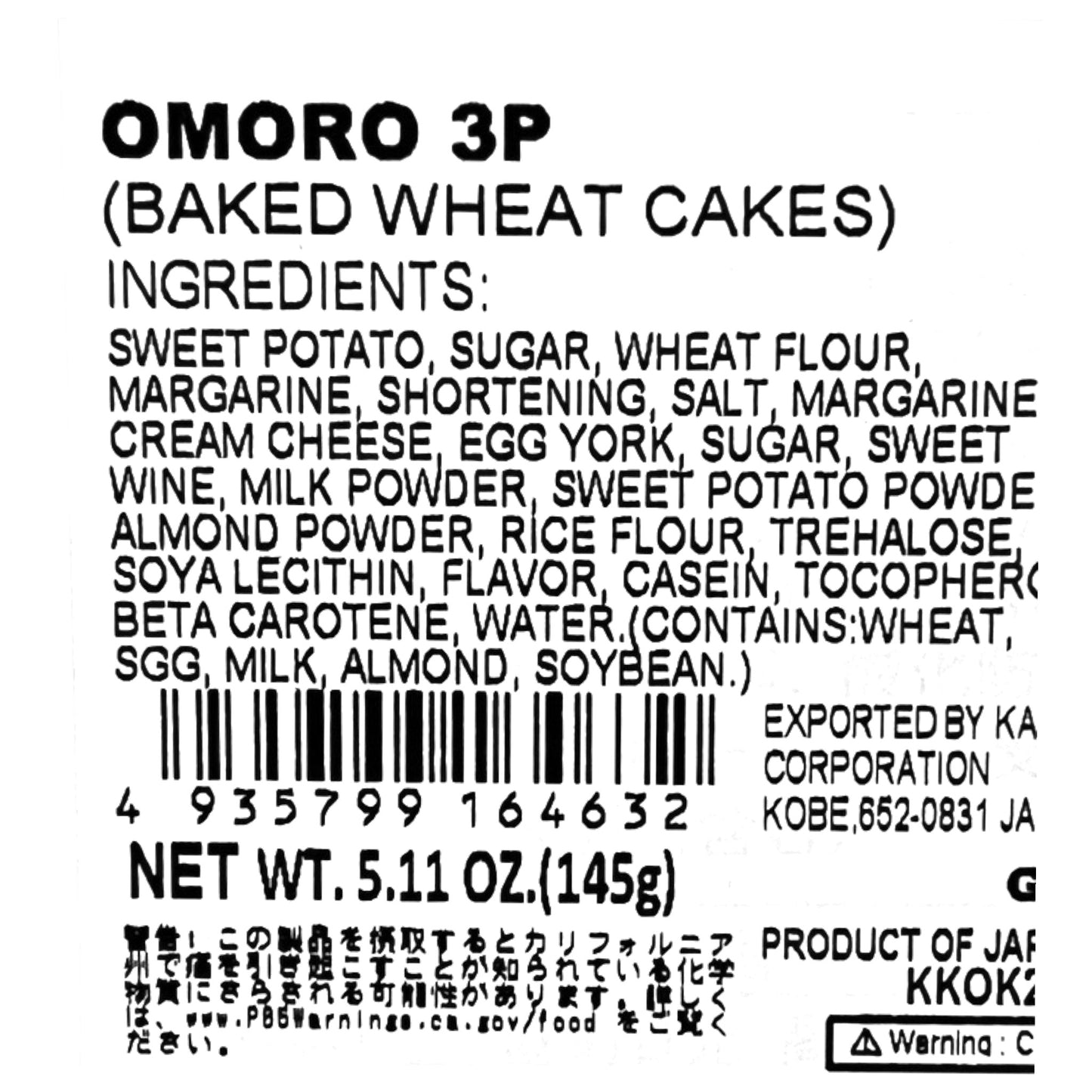 Fashion Candy's Omoro Baked Wheat Cookies 3PCS 5.11 oz