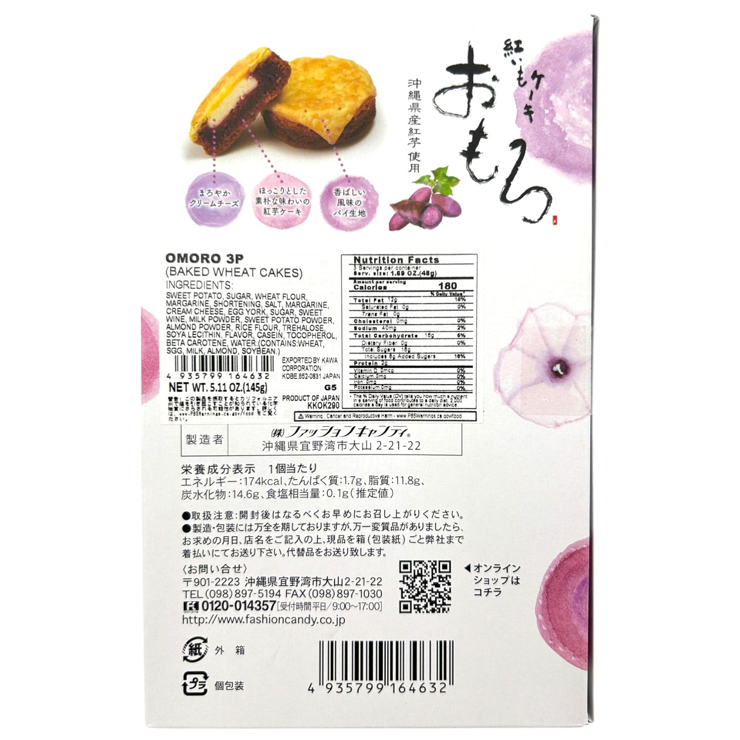 Fashion Candy's Omoro Baked Wheat Cookies 3PCS 5.11 oz