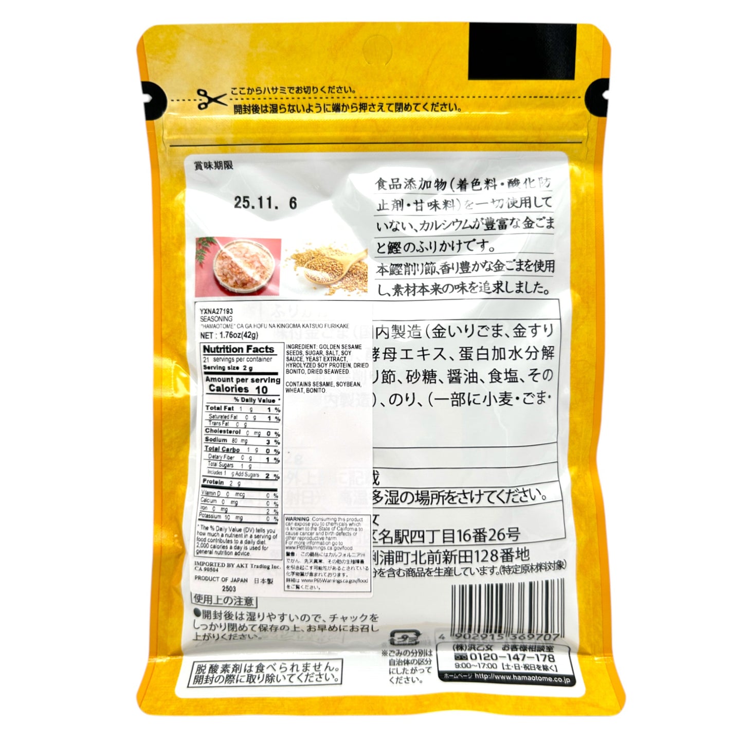 Bi Mi Ken Shoku Hamaotome Hofu Kingoma Katsuo Furikake 1.76 oz