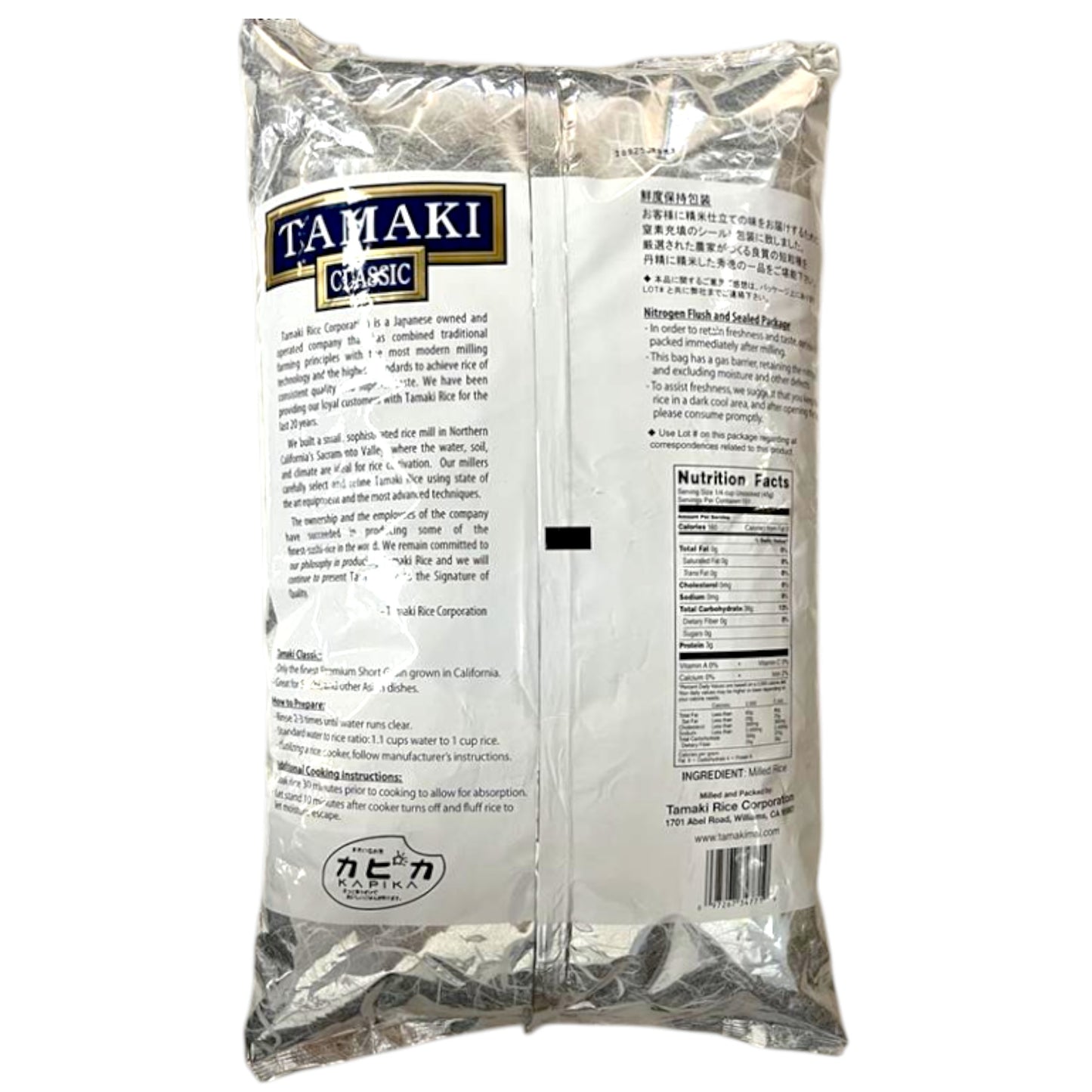 Tamaki Classic California Premium Short Grain Rice 15 lbs