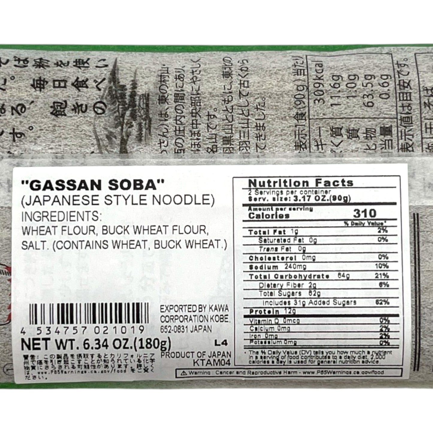 Tamaya Seimen Gassan Soba 6.34 oz