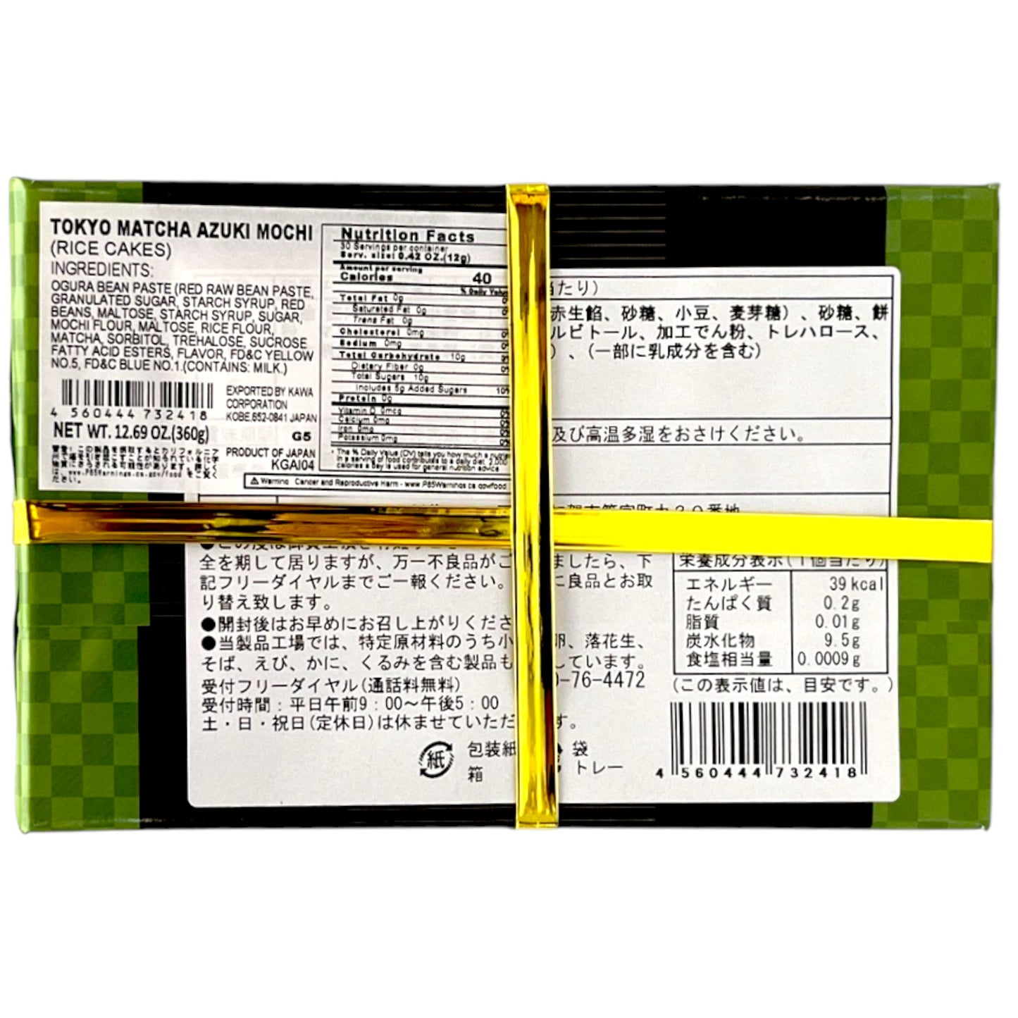 Tokyo Matcha Azuki Mochi Rice Cakes 12.69 oz