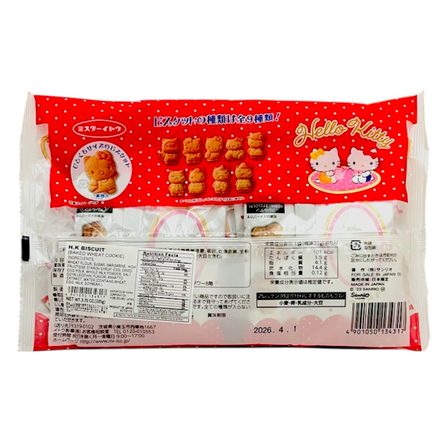 Mr. Ito Hello Kitty Biscuit Baked Wheat Cookie 5 Pack 3.70 oz
