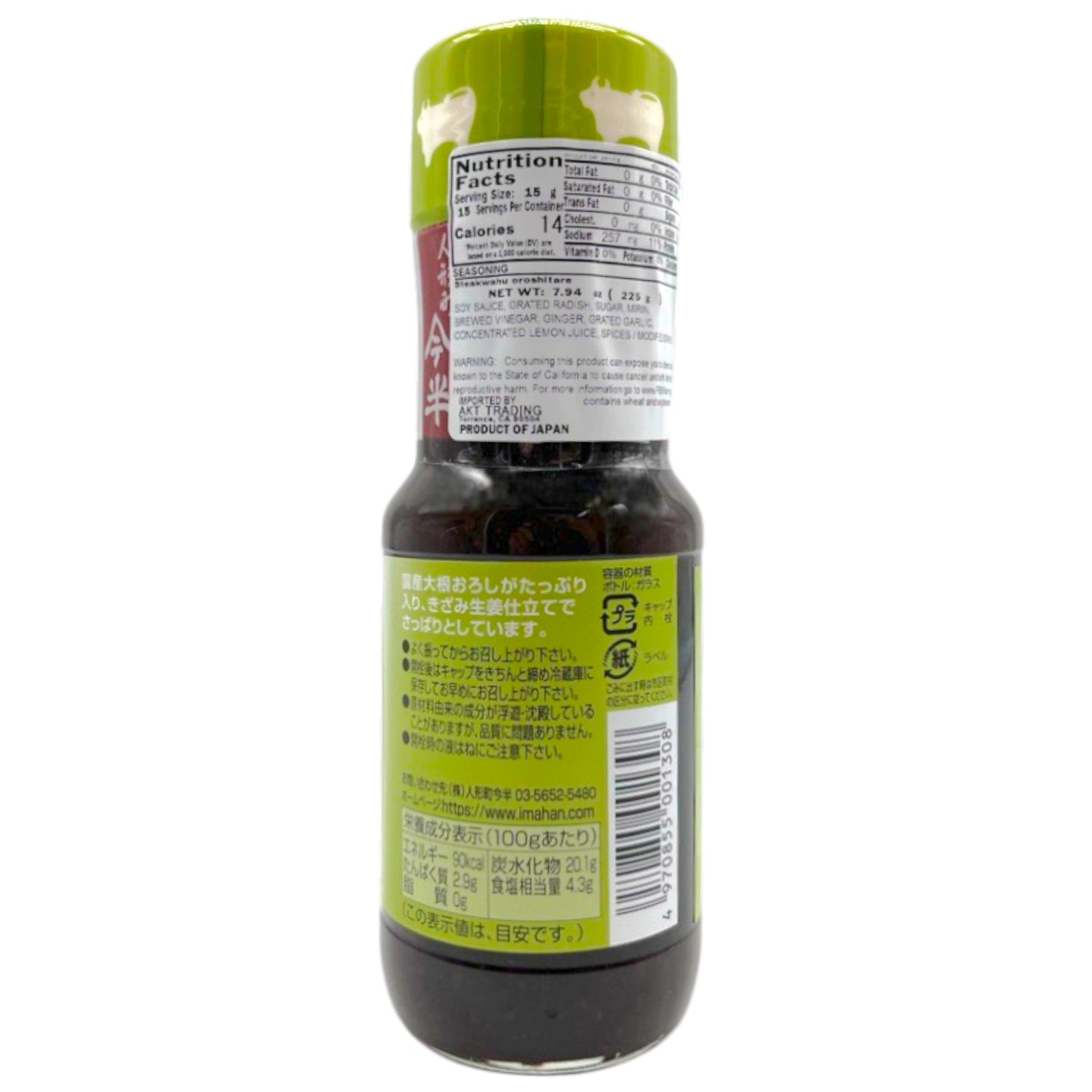 Imahan Steak Wafu Oroshi Sauce 7.94 oz