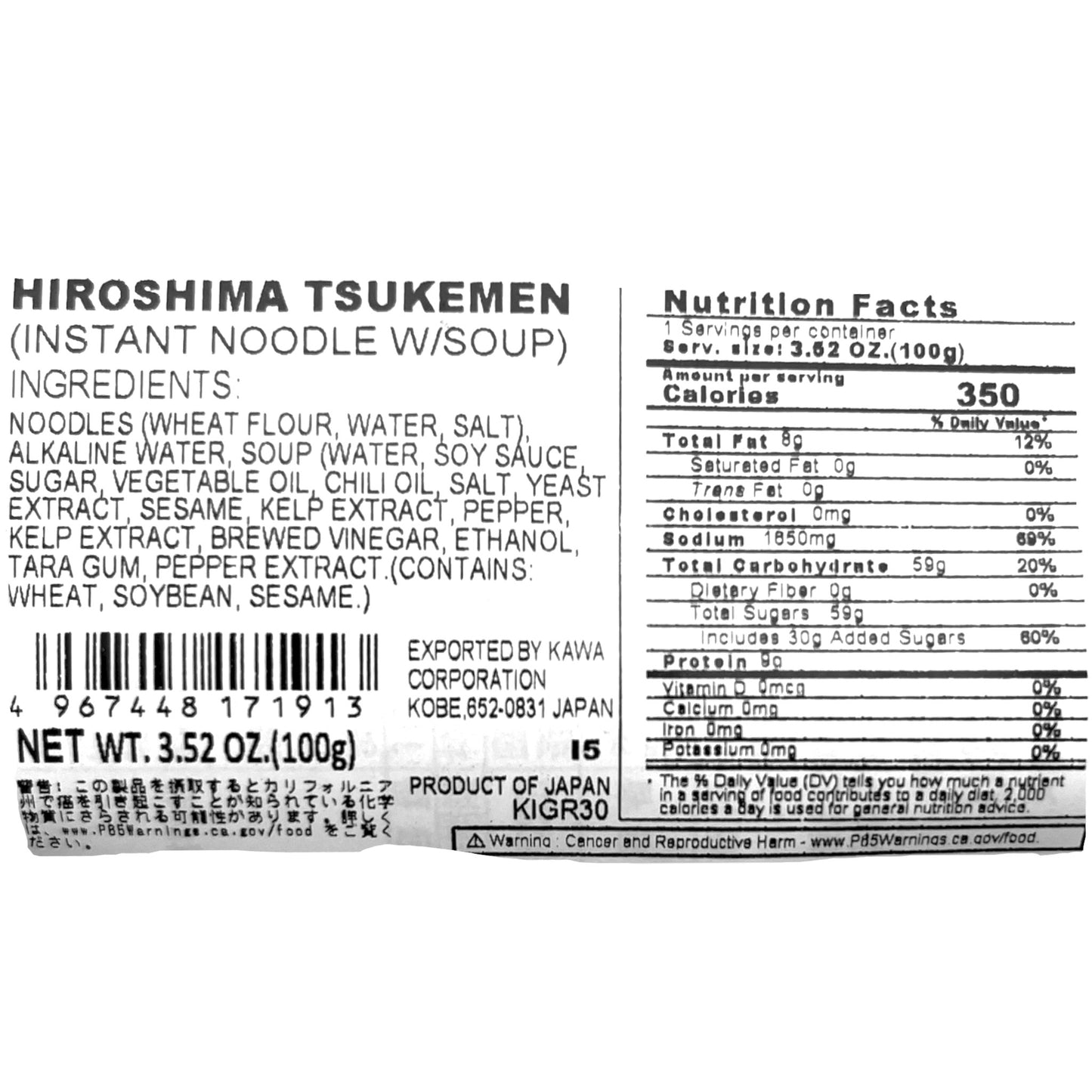 Igarashi Hiroshima Style Spicy Umami Tsukemen 1 Pack 3.53 oz