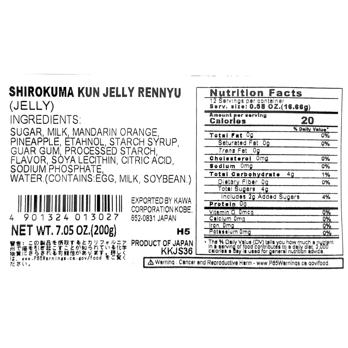 Kinjo Shirokuma Kun Jelly Rennyu 7.05 oz