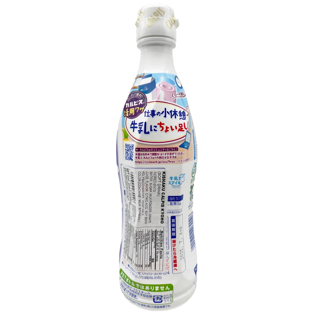 Asahi Kishaku Calpis Concentrate Kyoho 15.89 oz