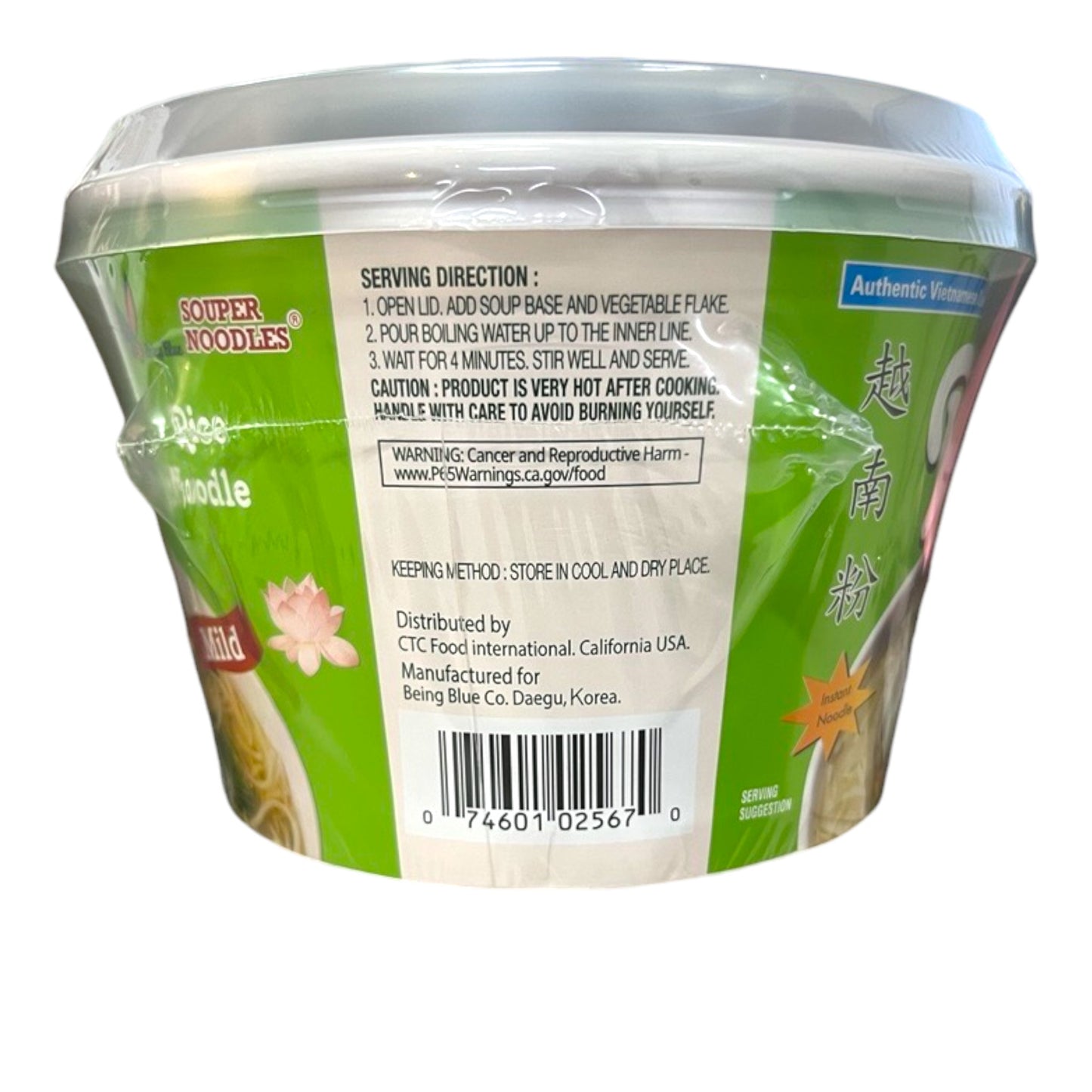 Being Blue Souper Noodles Pho Rice Noodle Mild 2.71 oz