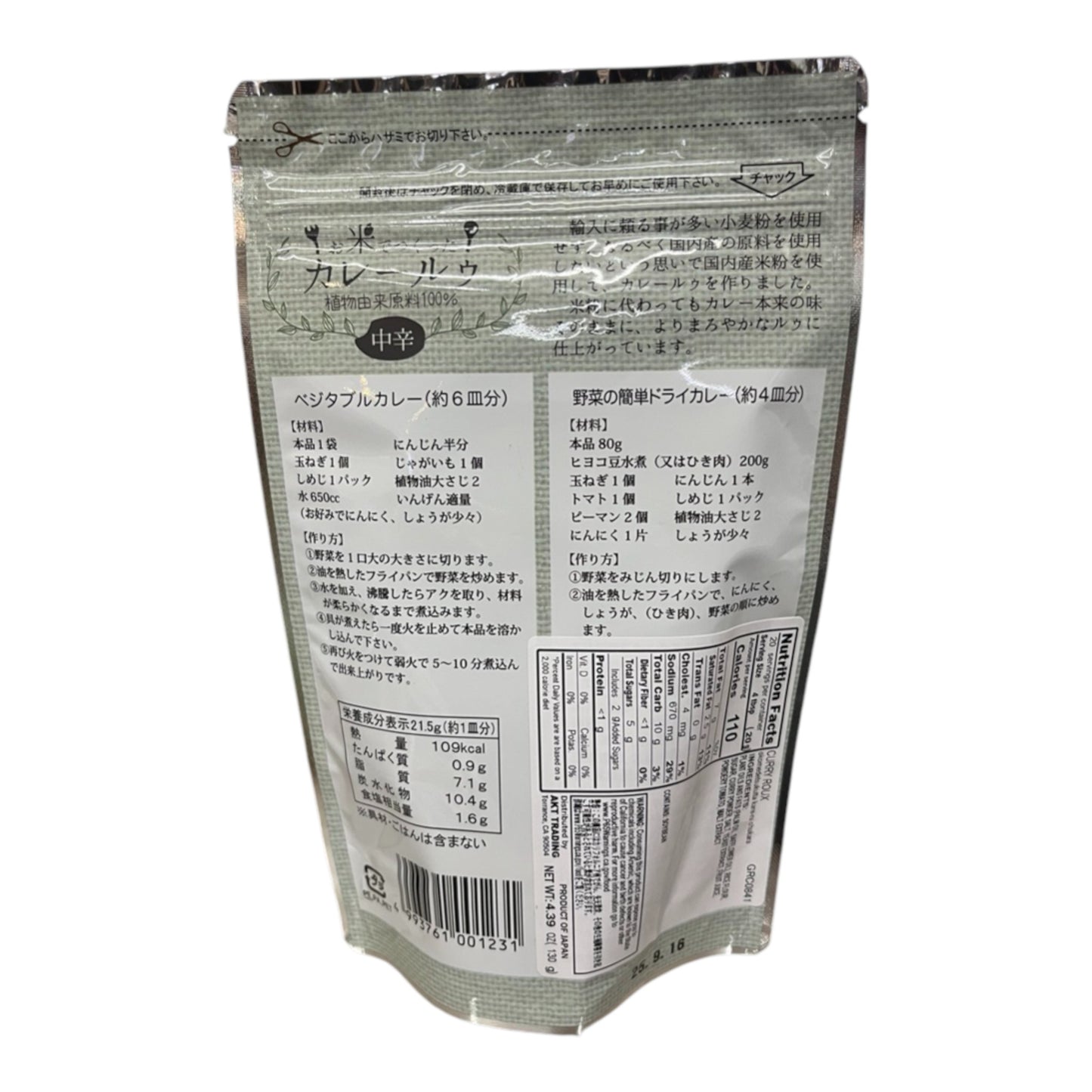 Okomede Tsukutta Curry Roux Med Hot 4.39 oz