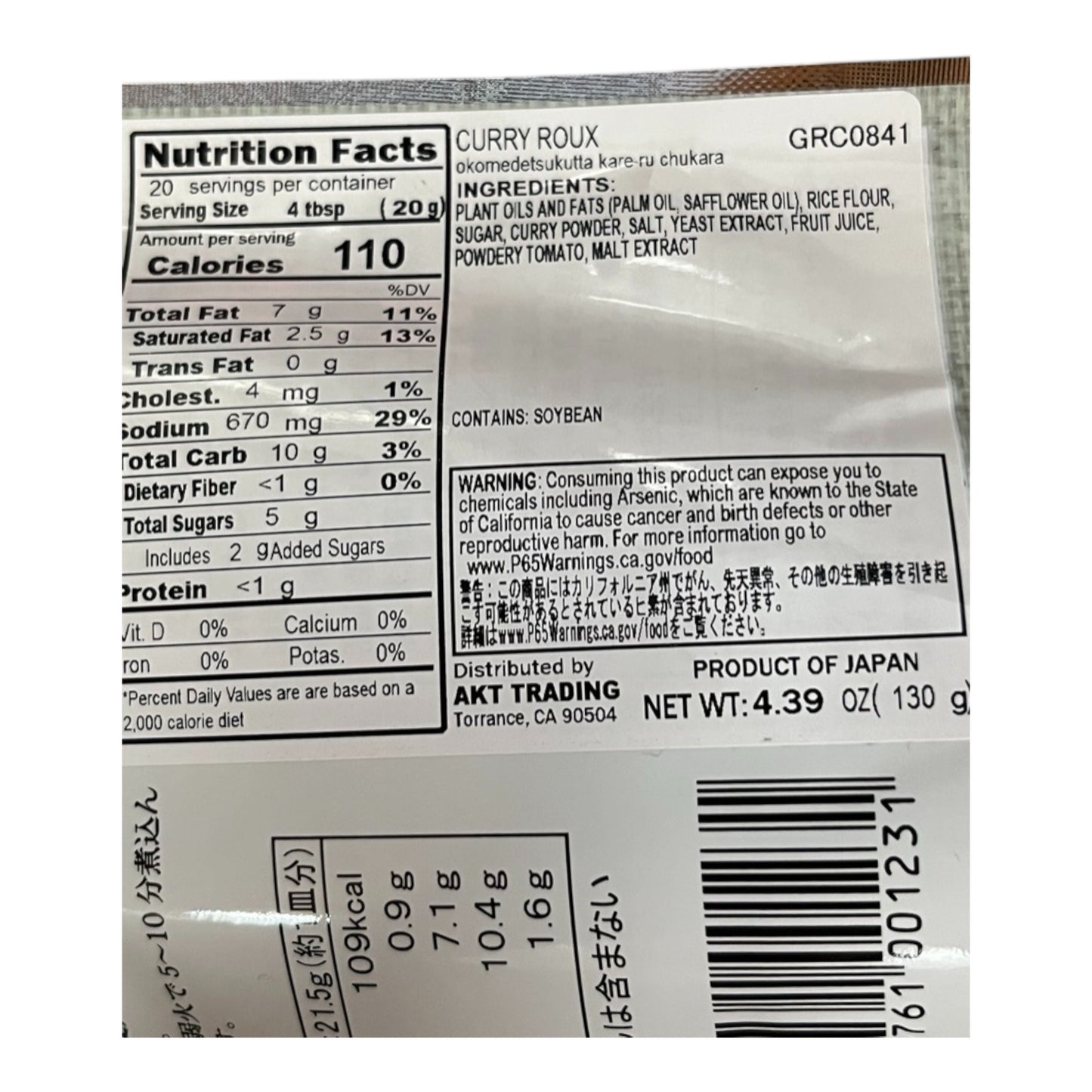 Okomede Tsukutta Curry Roux Mild 4.39 oz