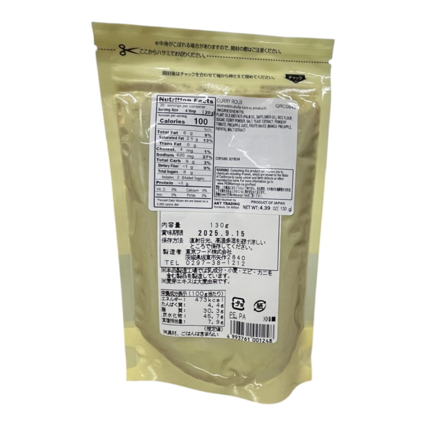 Okomede Tsukutta Curry Roux Mild 4.39 oz