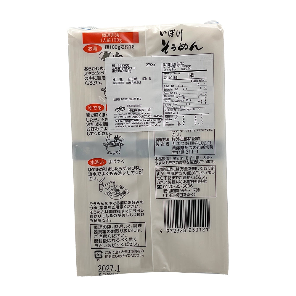 Kanesu Ibogawa Somen Noodle 17.6 oz