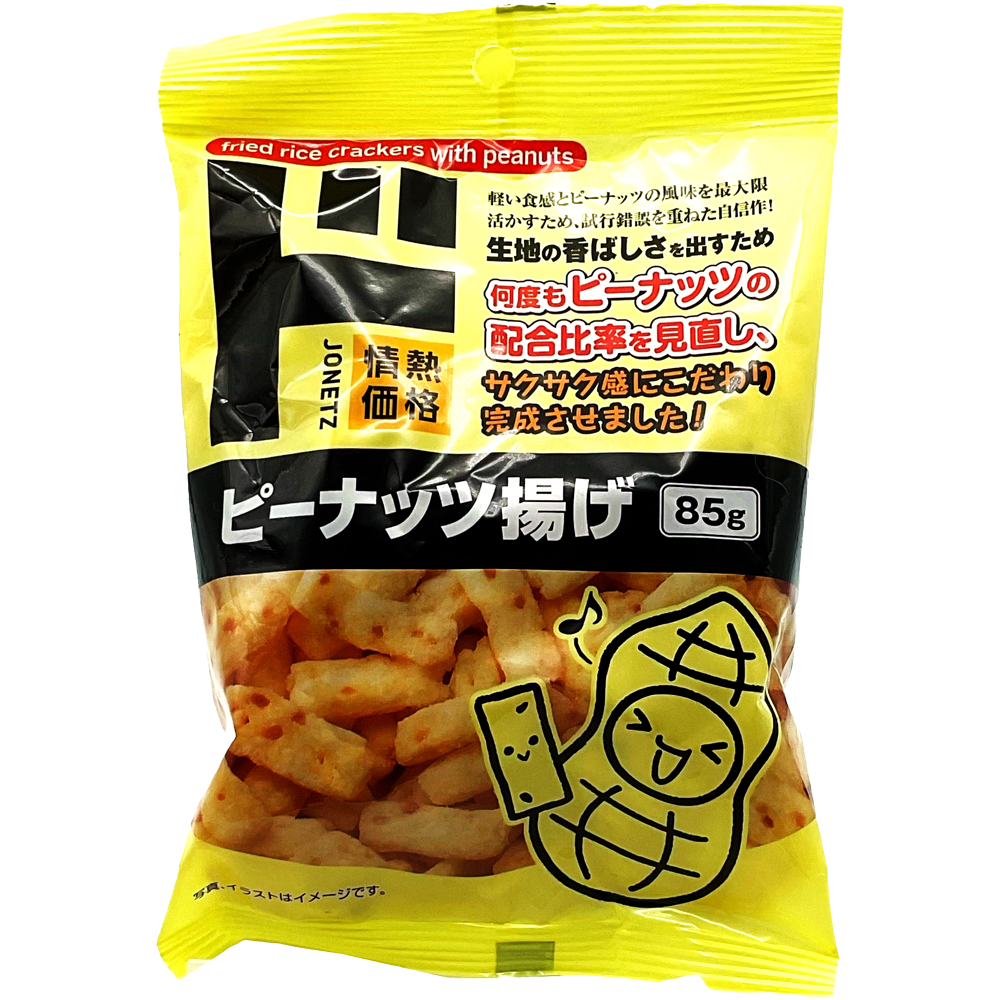Jonetz Peanut Age Crackers 2.99 oz