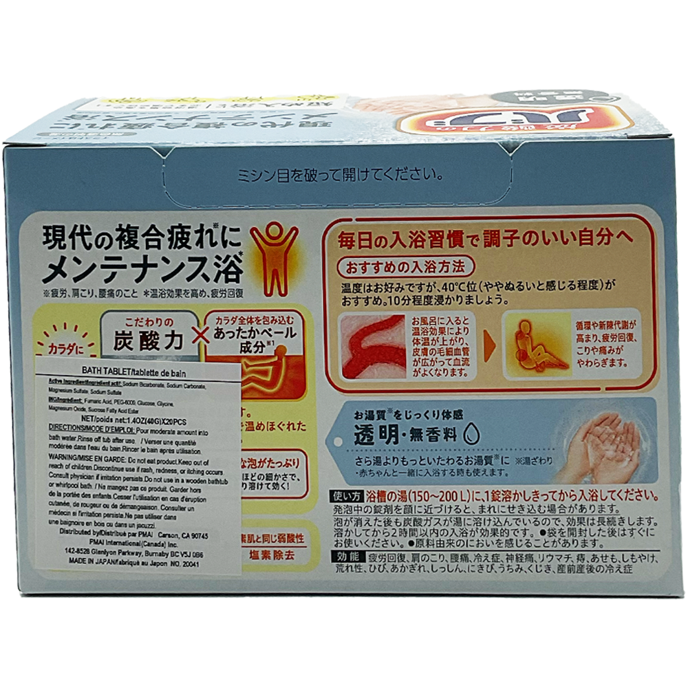 Kao Clear Bath Tablet 20 Packs