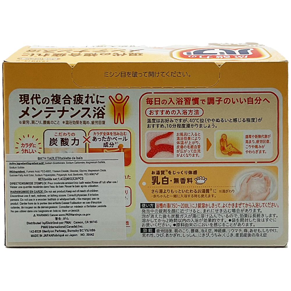 Kao Nigori Bath Tablet 20 Packs