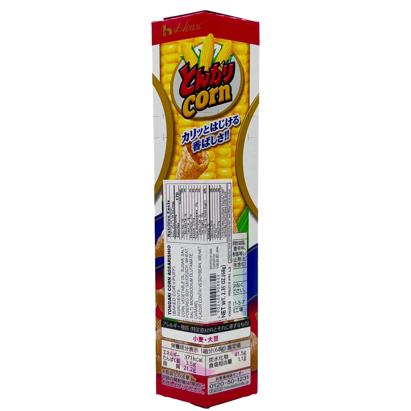 House Tongari Corn Puffs Snack 2.39 oz