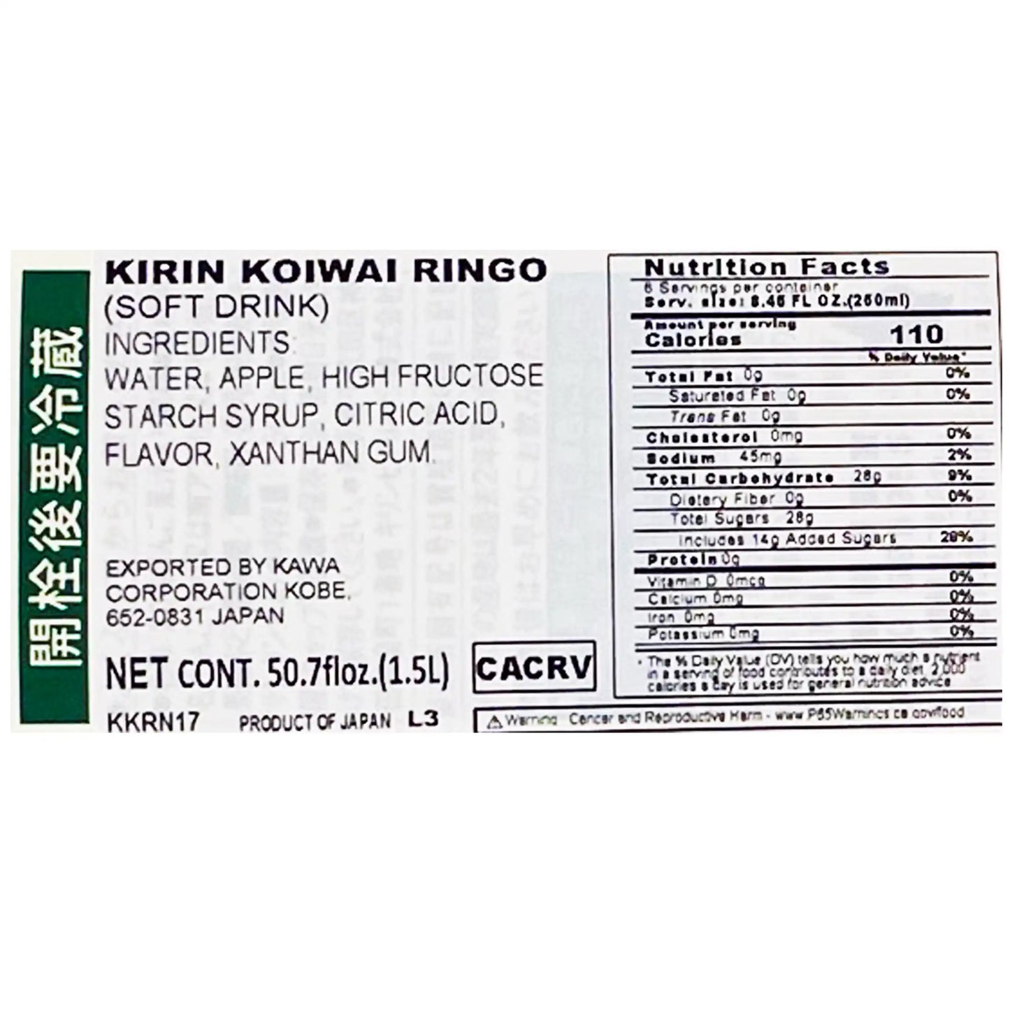 Kirin Koiwai Ringo Apple Drink 1.5 L