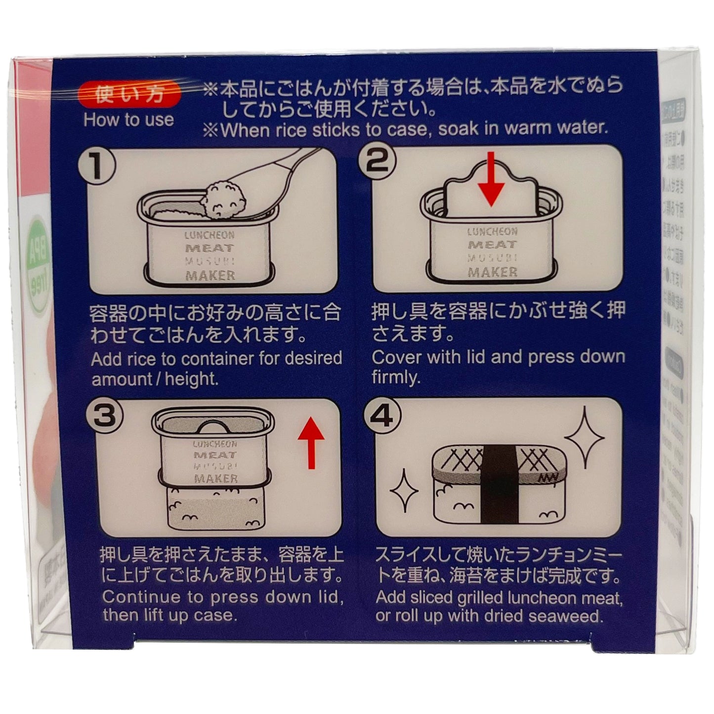 Kokubo Luncheon Meat Spam Musubi Maker 1 Piece