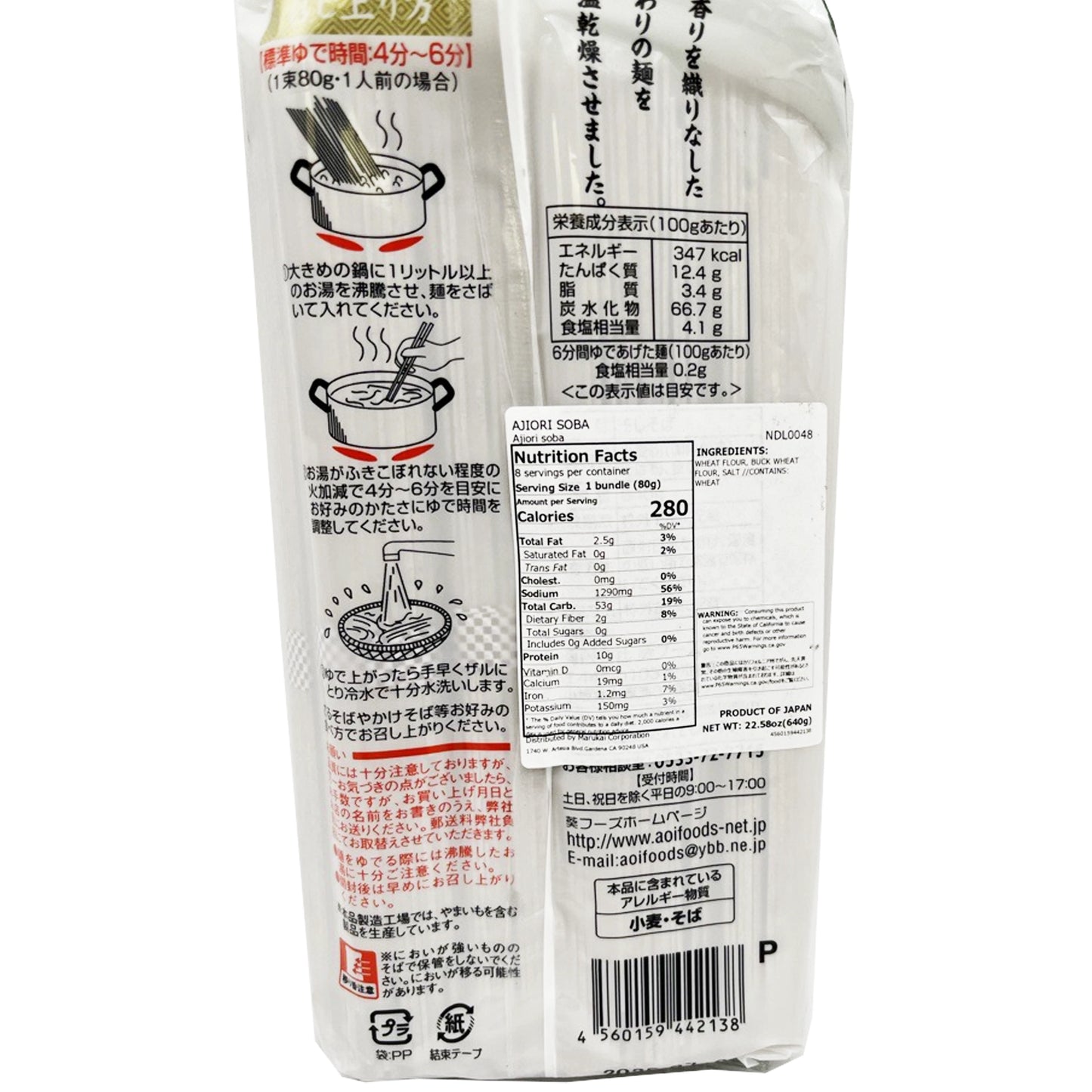 Aoi Foods Ajiori Soba Noodles 22.58 oz.