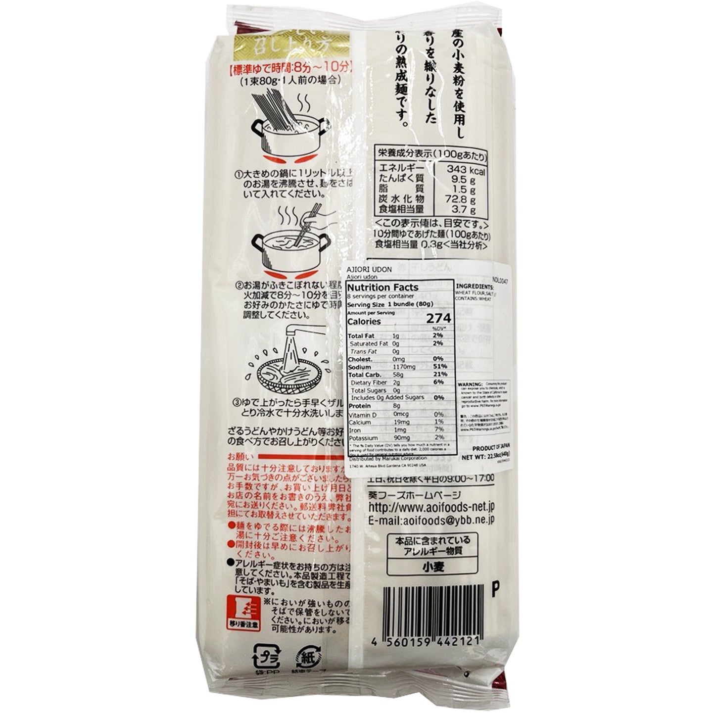 Aoi Foods Ajiori Udon Noodles 22.58 oz.