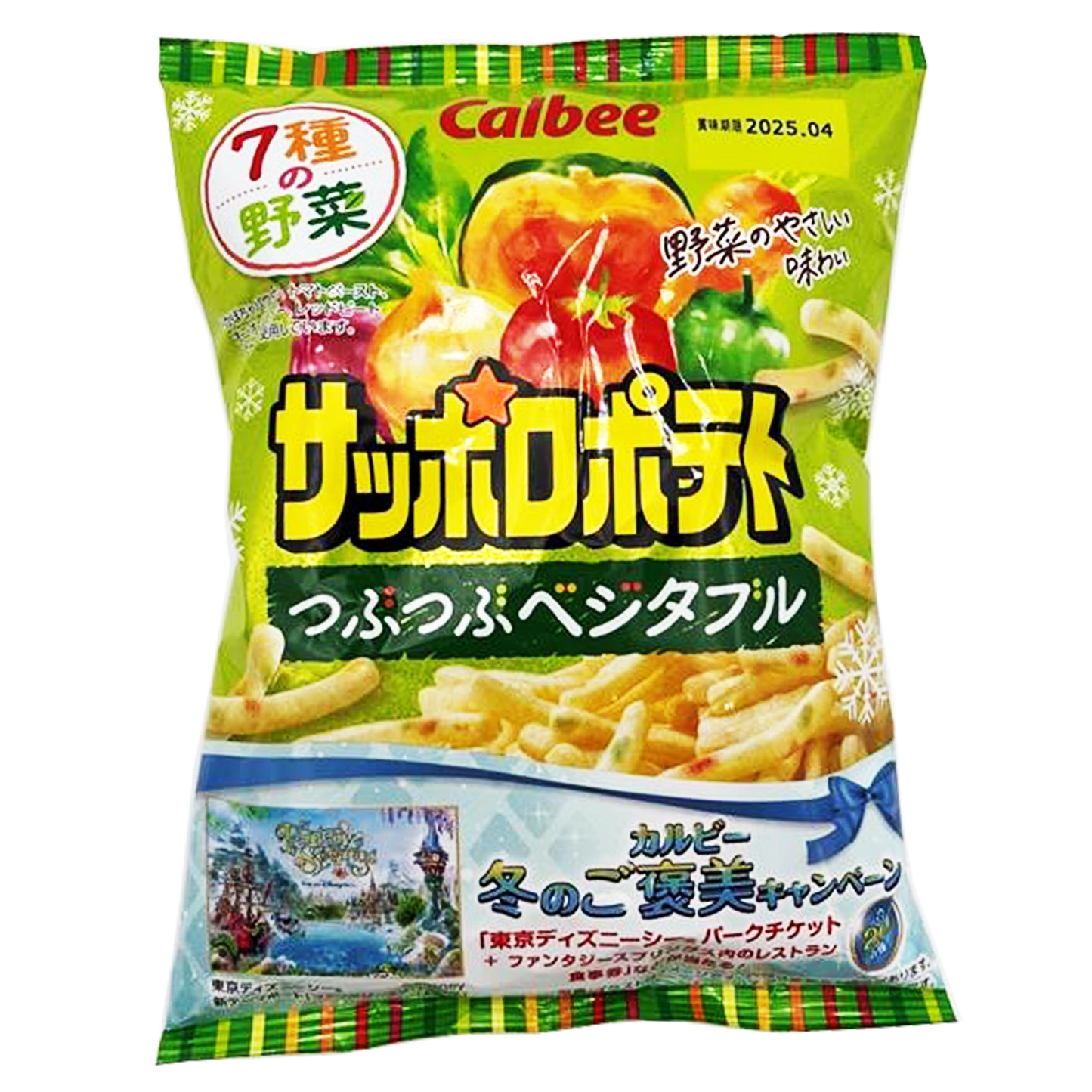 Calbee Sapporo Potato Vegetable Snacks 2.54 oz