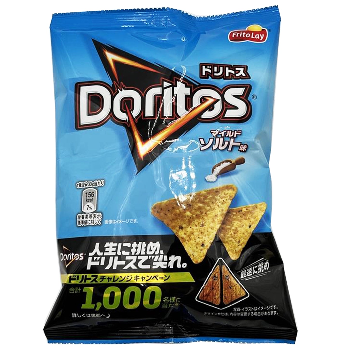 Frito Lay Doritos Mild Salt From Japan 2.29 oz