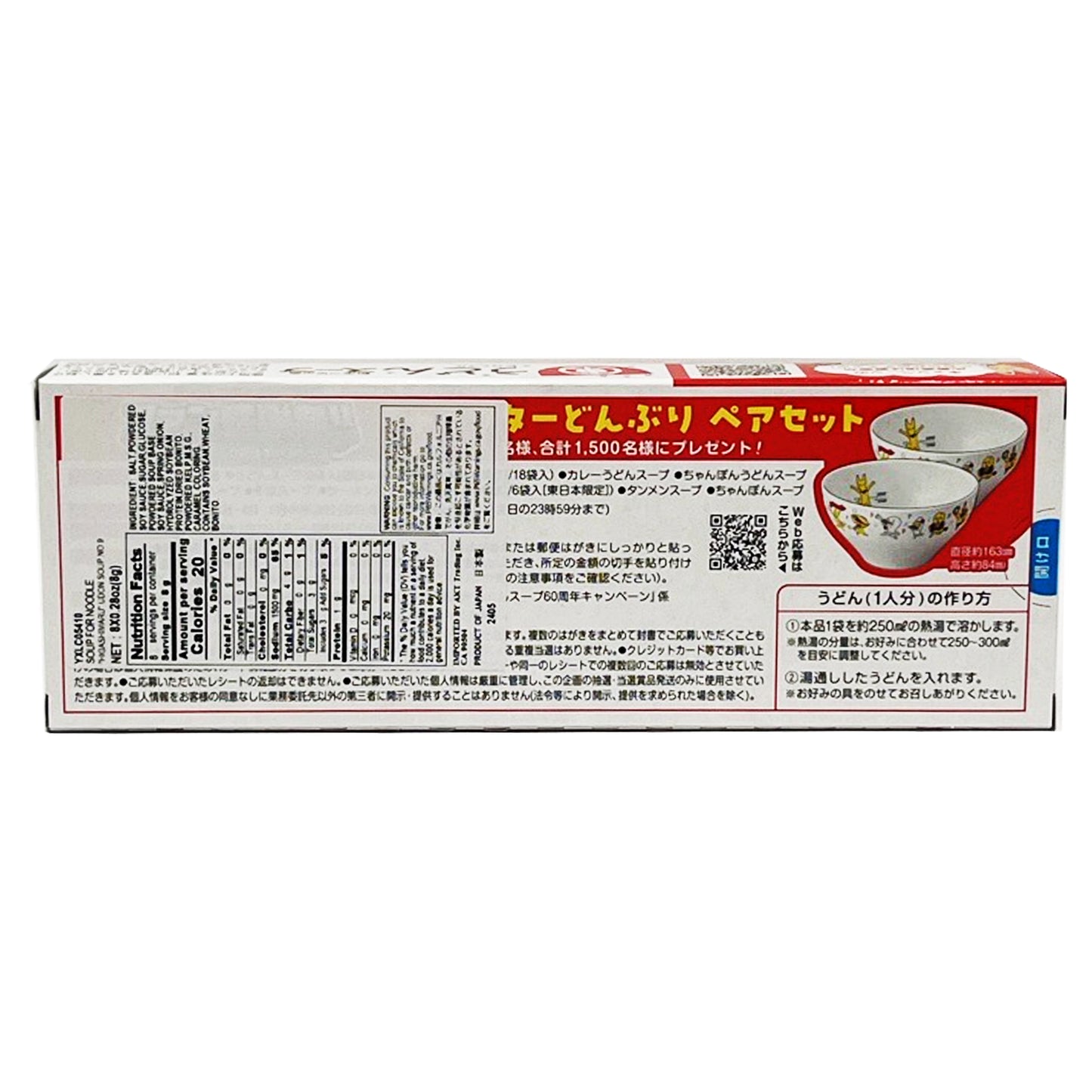 Higashimaru Udon Soup Base 8 Packs