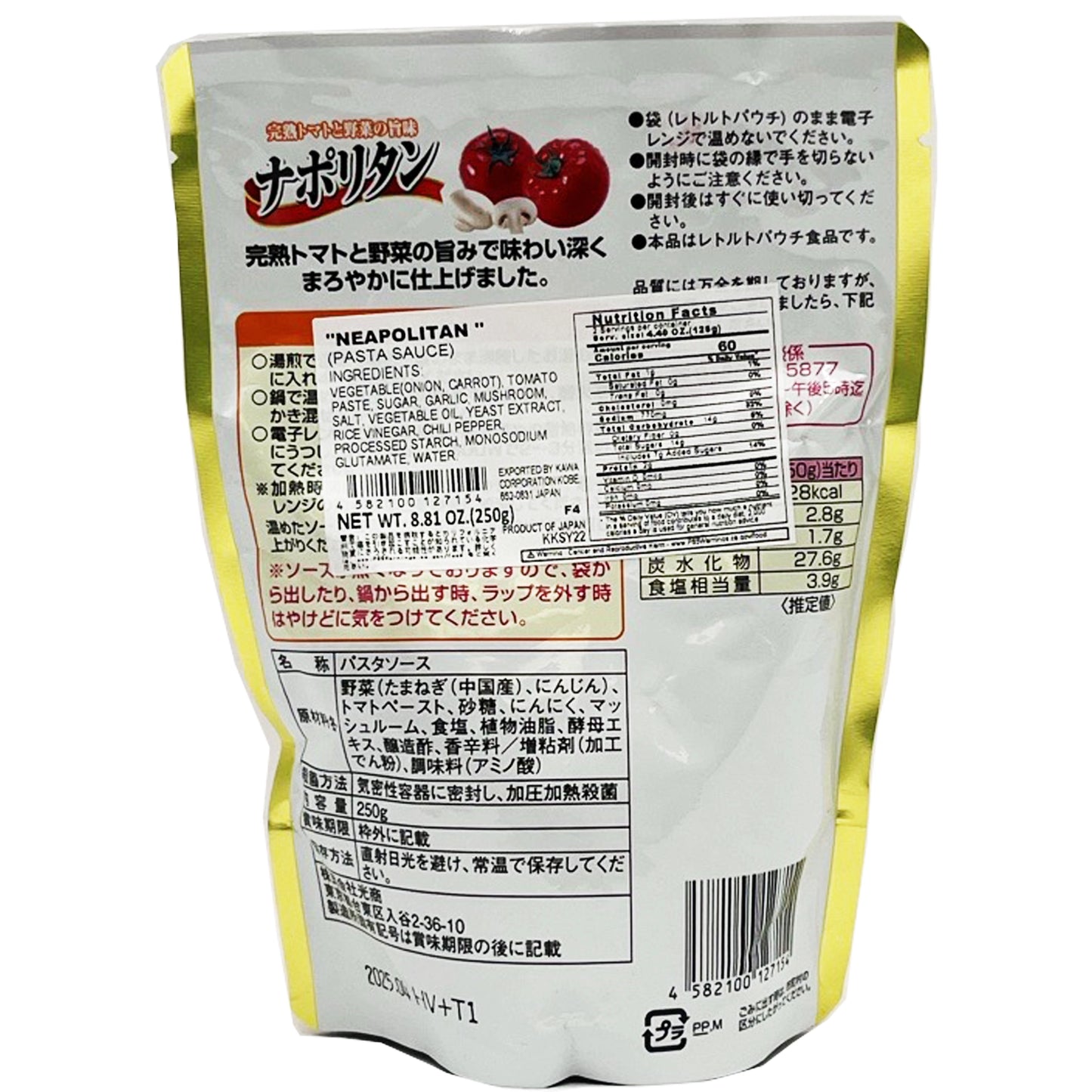 Kosho Neapolitan Pasta Sauce 8.81 oz