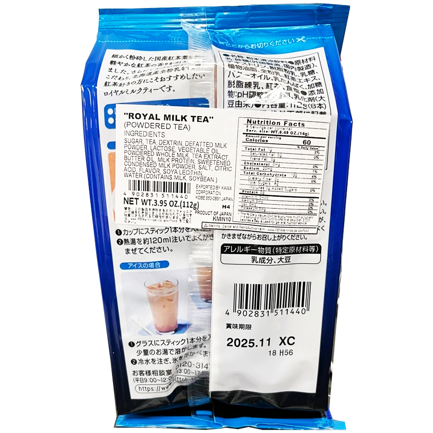 Nitto Royal Milk Tea 8 Piece 3.95 oz