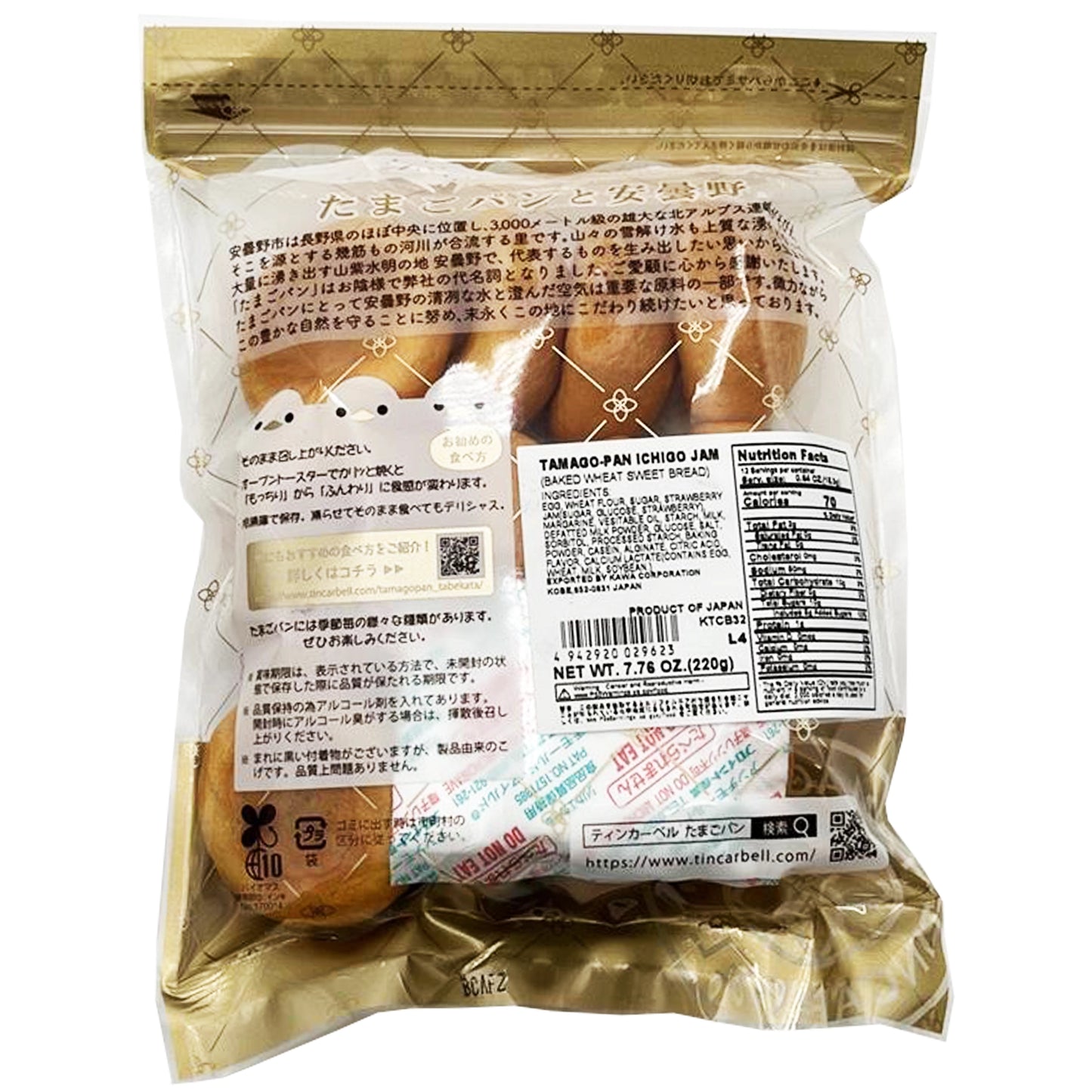 Tincarbell Tamago Pan Baked Wheat Sweet Bread Strawberry Flavor 7.76 oz