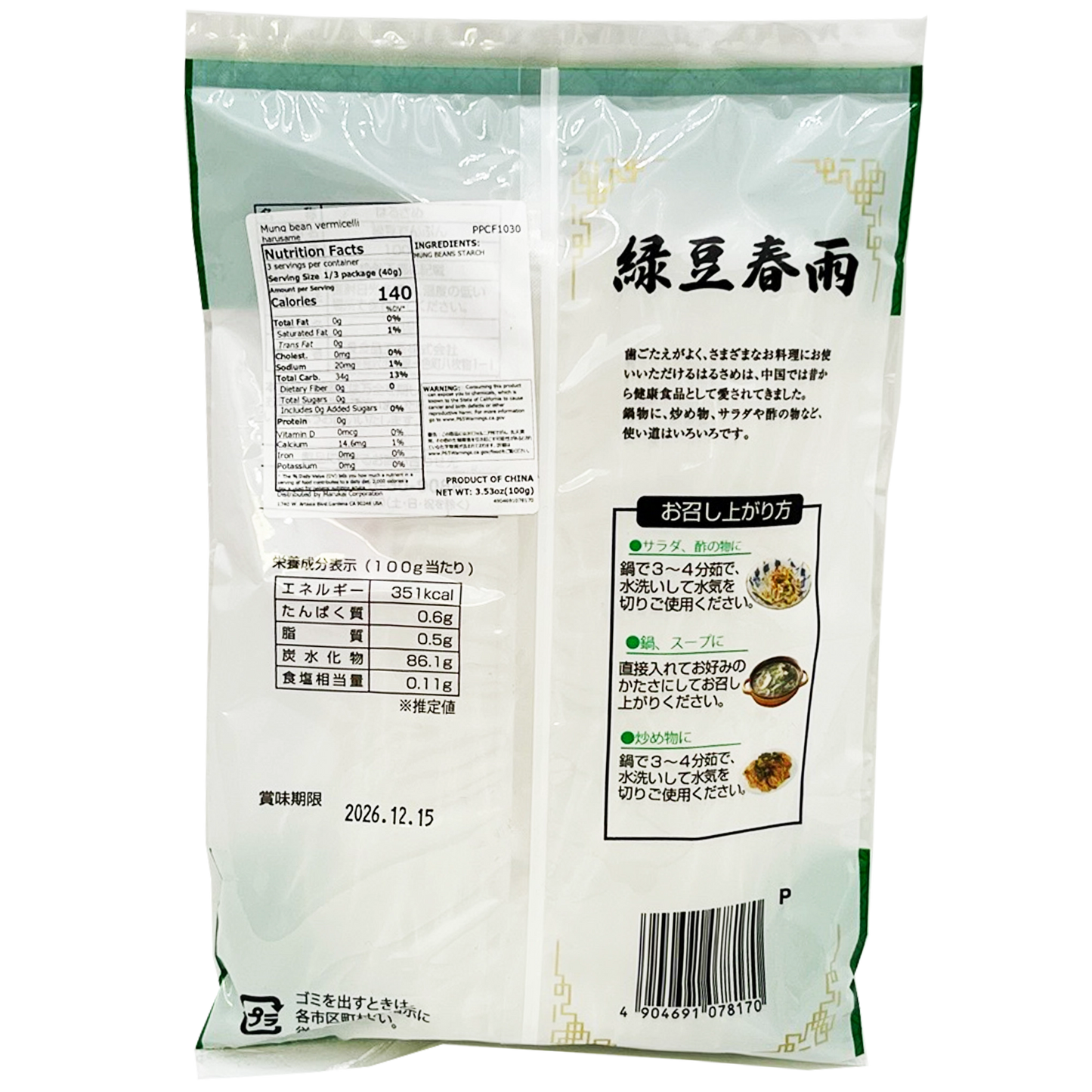 Jonetz Vermicelli Noodles 3.38 oz