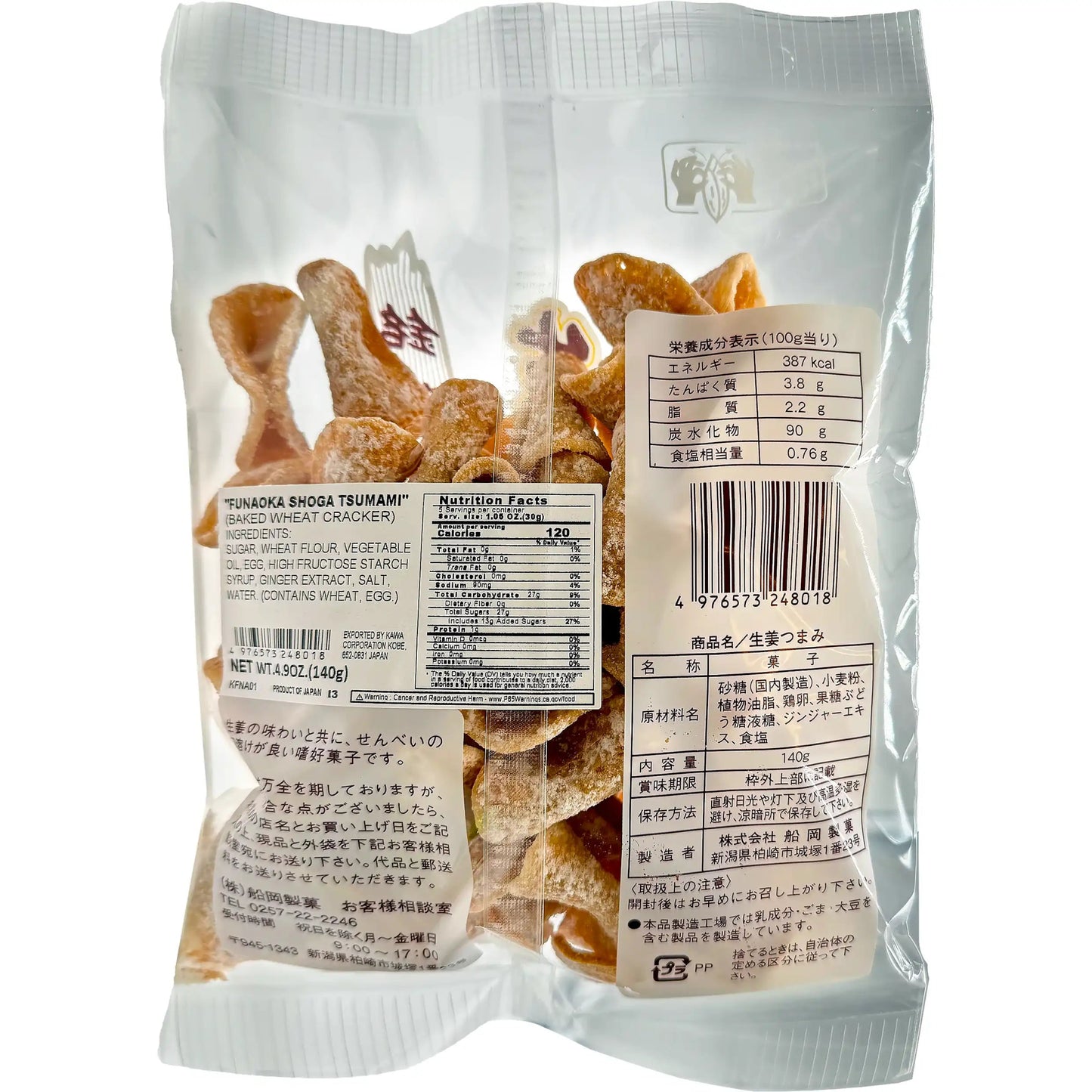 Funaoka Shoga Ginger Tsumami Snack 4.9 oz