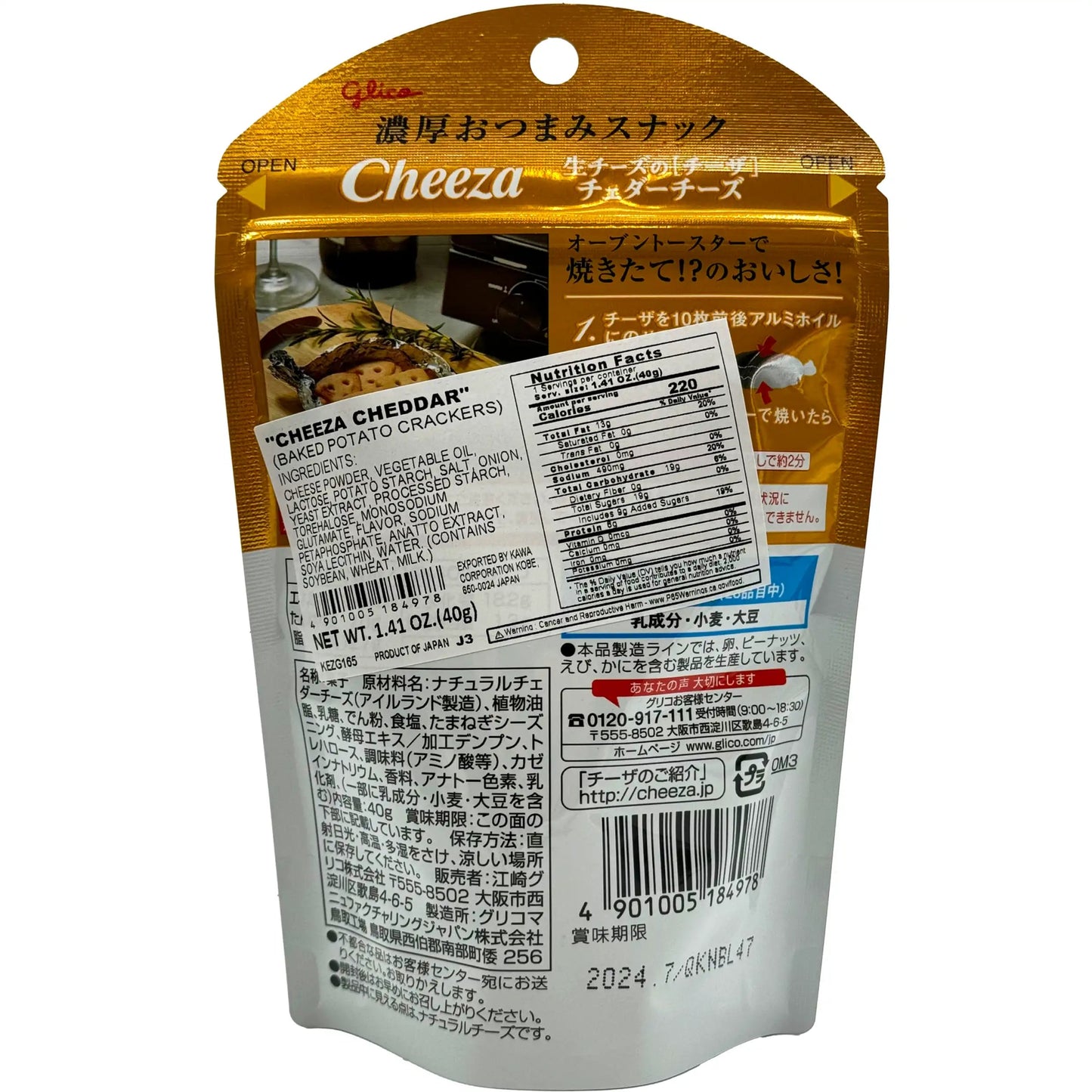 Glico Cheeza Cheddar Cheese 1.41 oz - Tokyo Central - Crackers&Cookies - Glico -