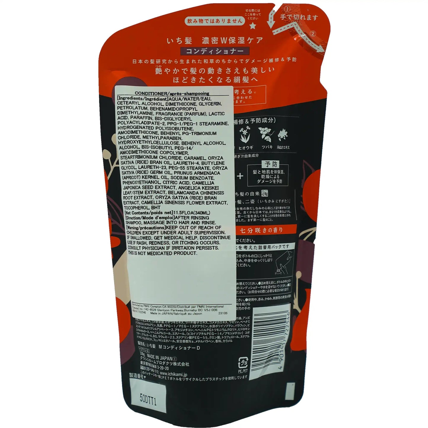 Ichikami Moisturizing Conditioner Refill 12.1 oz - Tokyo Central - Hair Color&Treatment - Kracie -