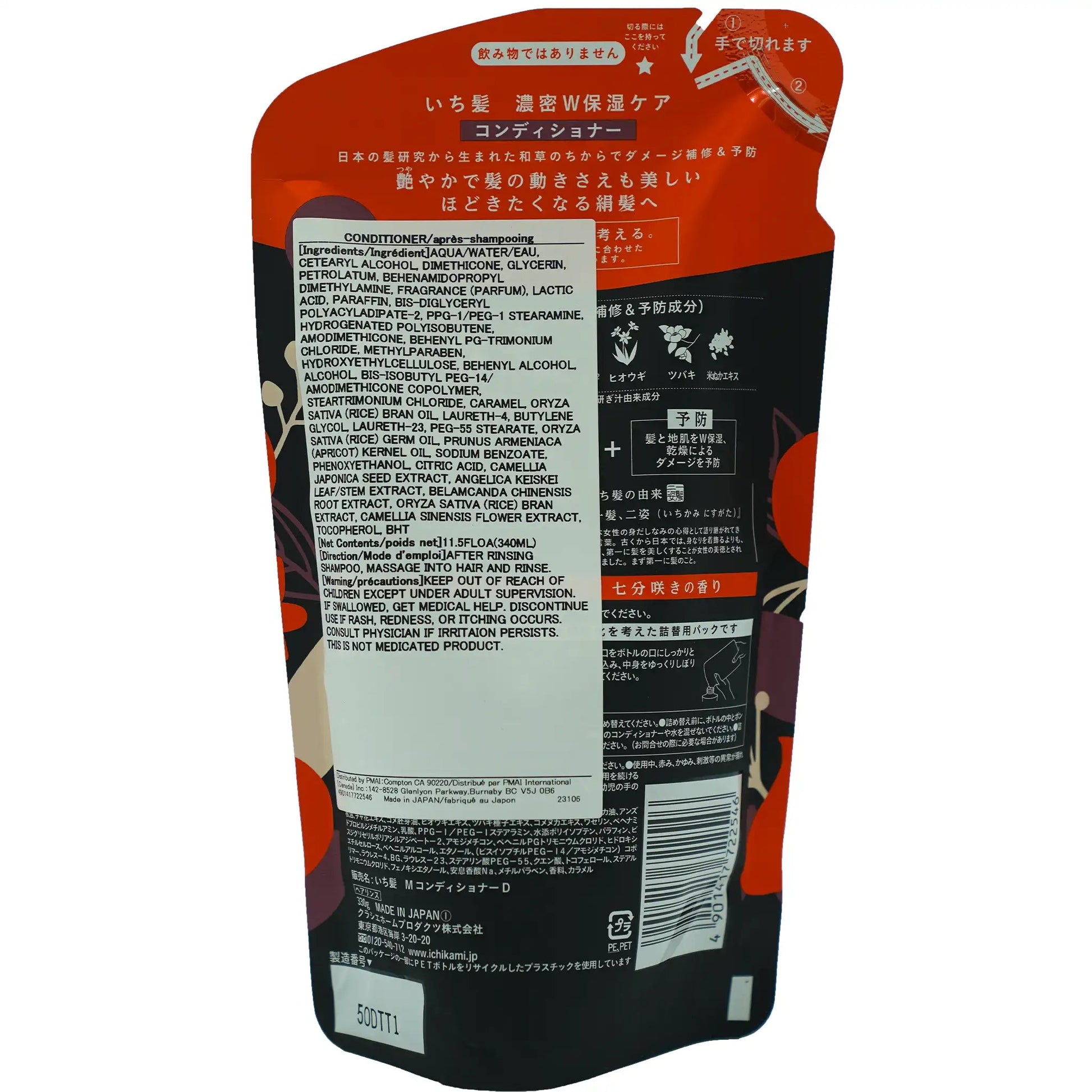 Ichikami Moisturizing Conditioner Refill 12.1 oz - Tokyo Central - Hair Color&Treatment - Kracie -